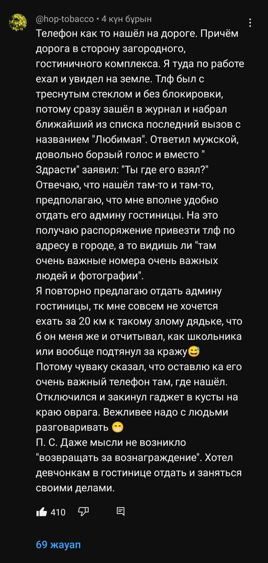 Хотел сделать добро но переубедили... | Пикабу