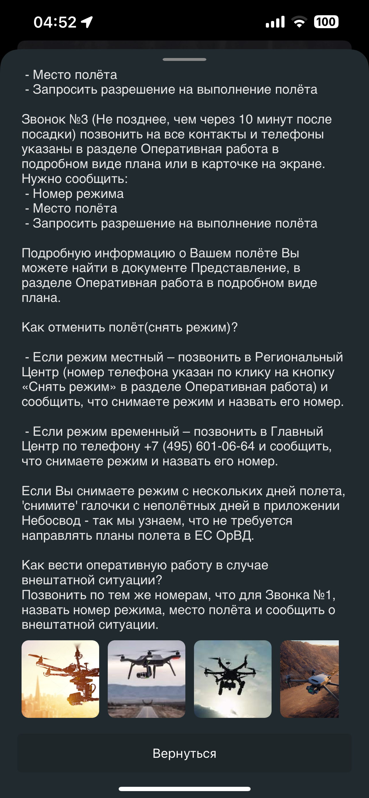 Законно летать с помощью квадрокоптера - реально. Но… | Пикабу