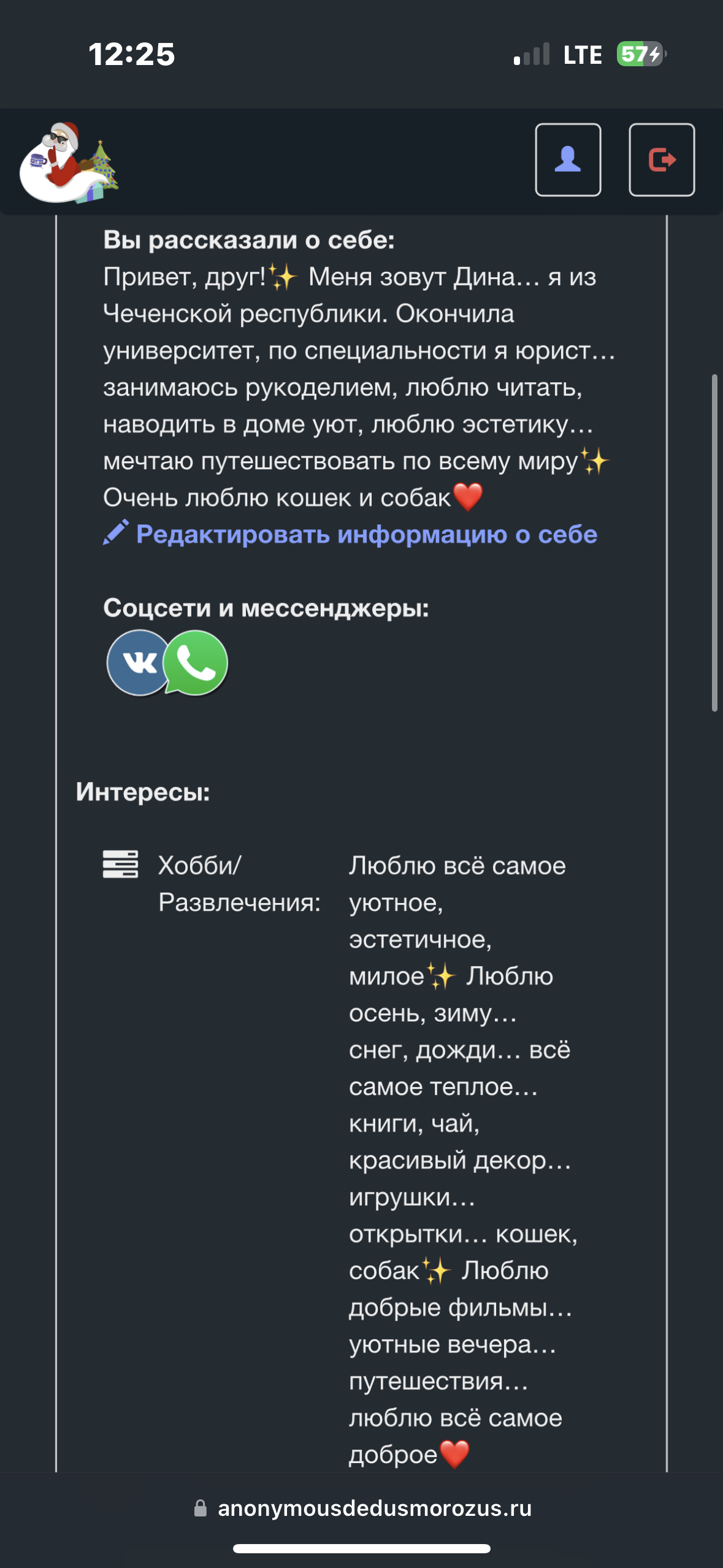 Самый ужасный подарок в моей жизни)) от Евгении из Новгорода в Грозный  (Чеченская республика) | Пикабу