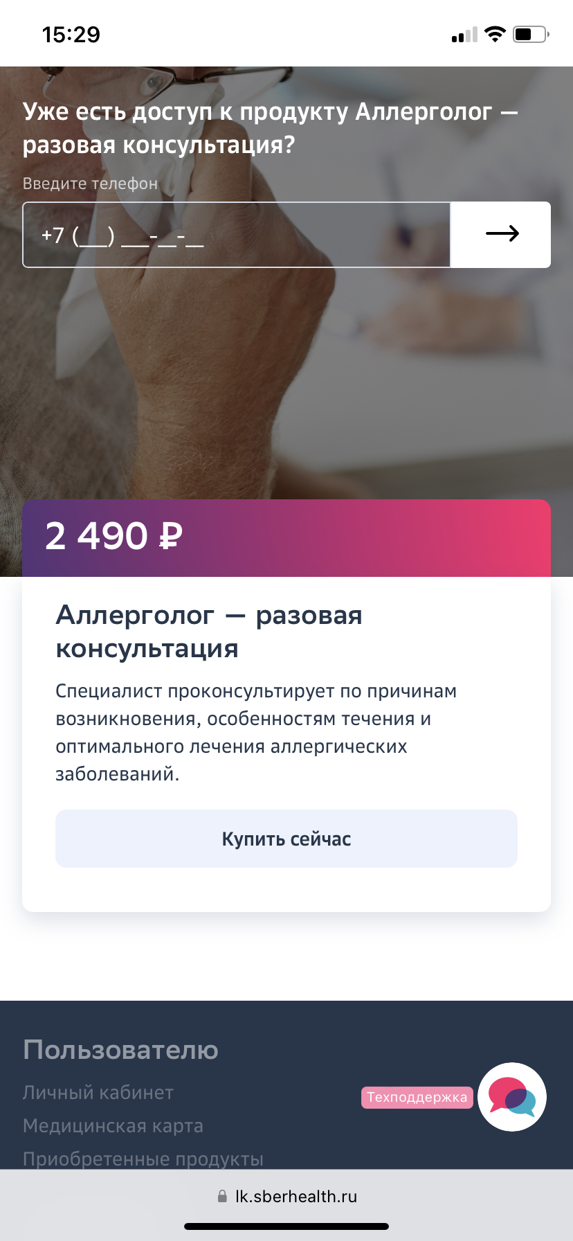 СБЕР как всегда а*ел | Пикабу