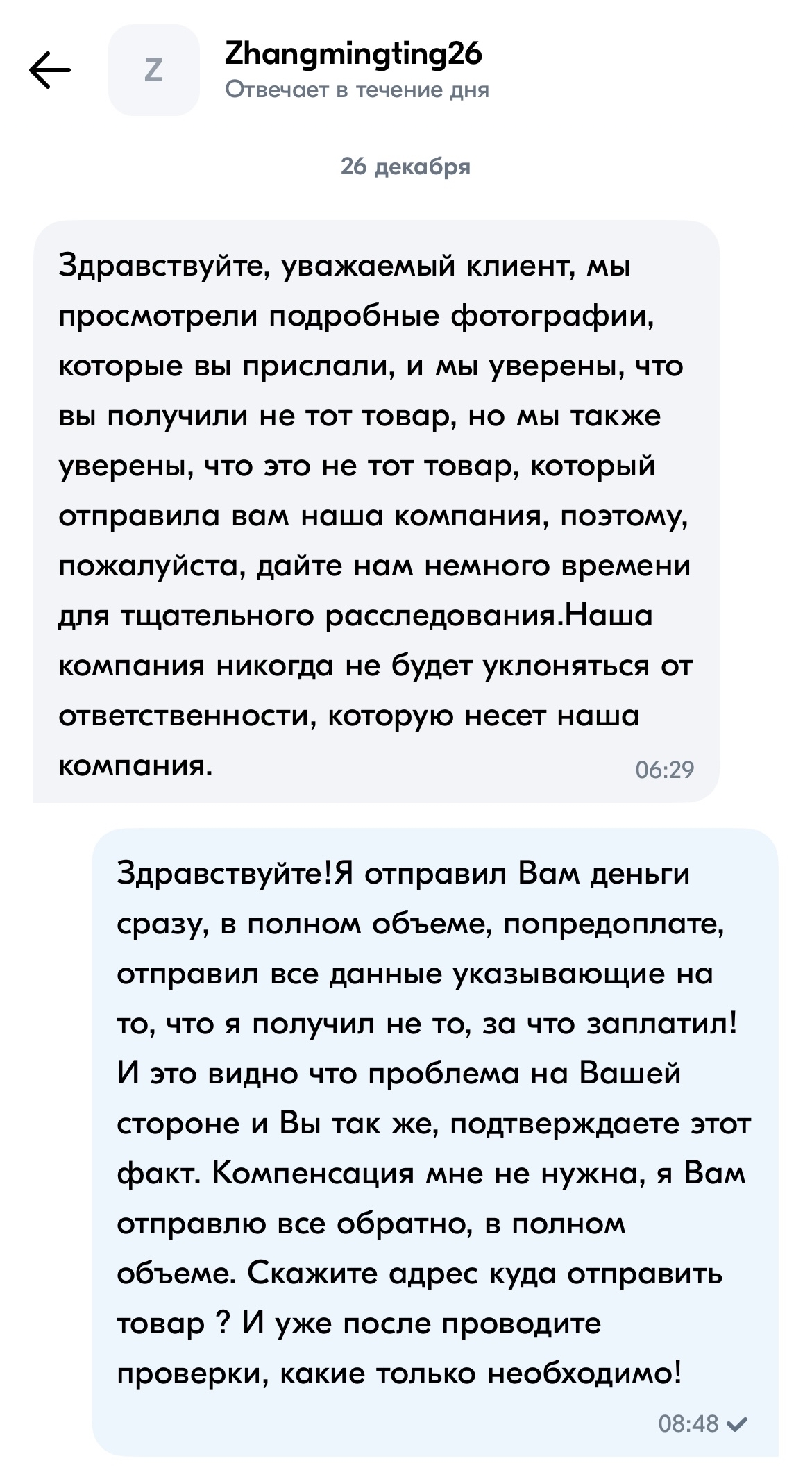 Мошенники на Озон Глобал, что делаешь если Вас обманули? | Пикабу