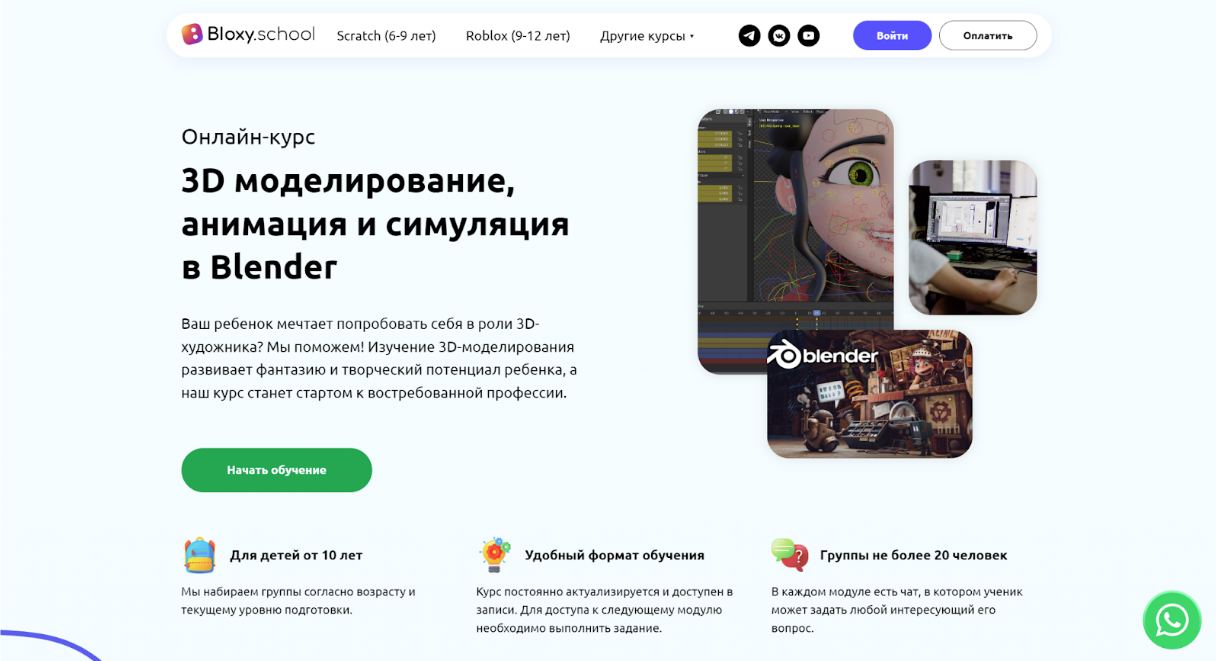 ТОП-19 курсов моделирования для детей на Blender 3D | Пикабу