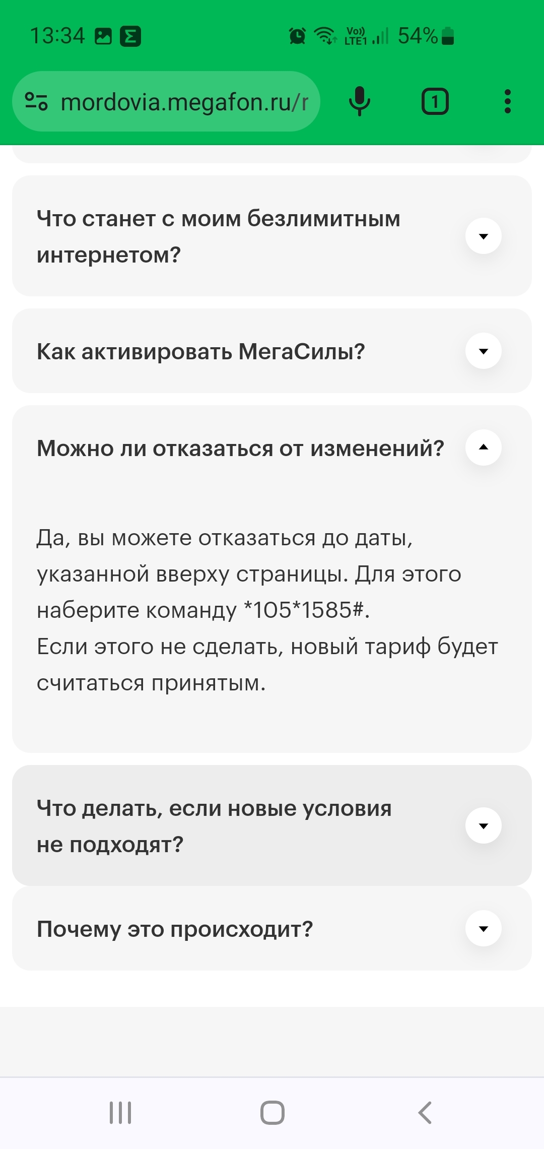 Новогодний подарок от Мегафона | Пикабу