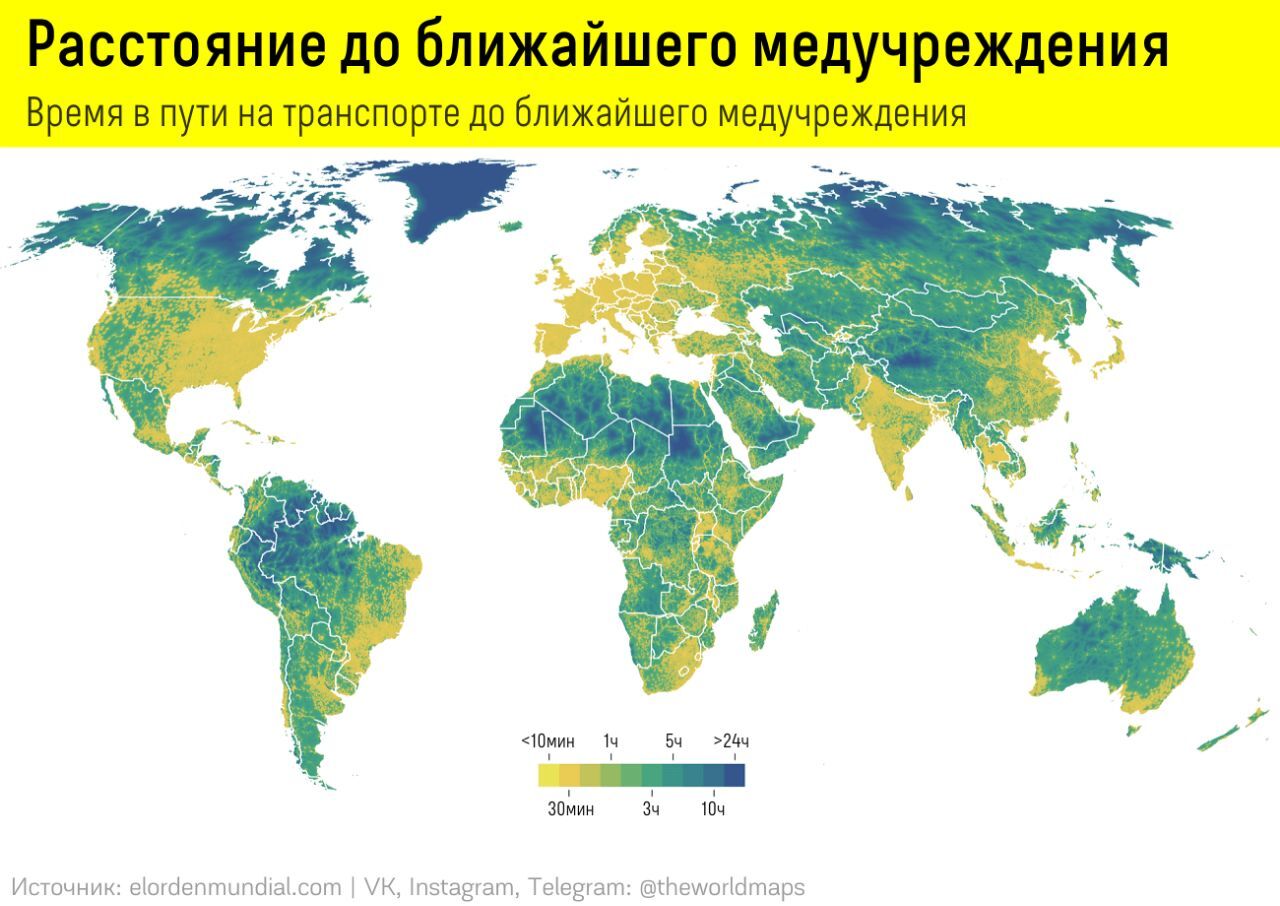 Сколько нужно времени, чтобы добраться до ближайшего медицинского  учреждения? | Пикабу