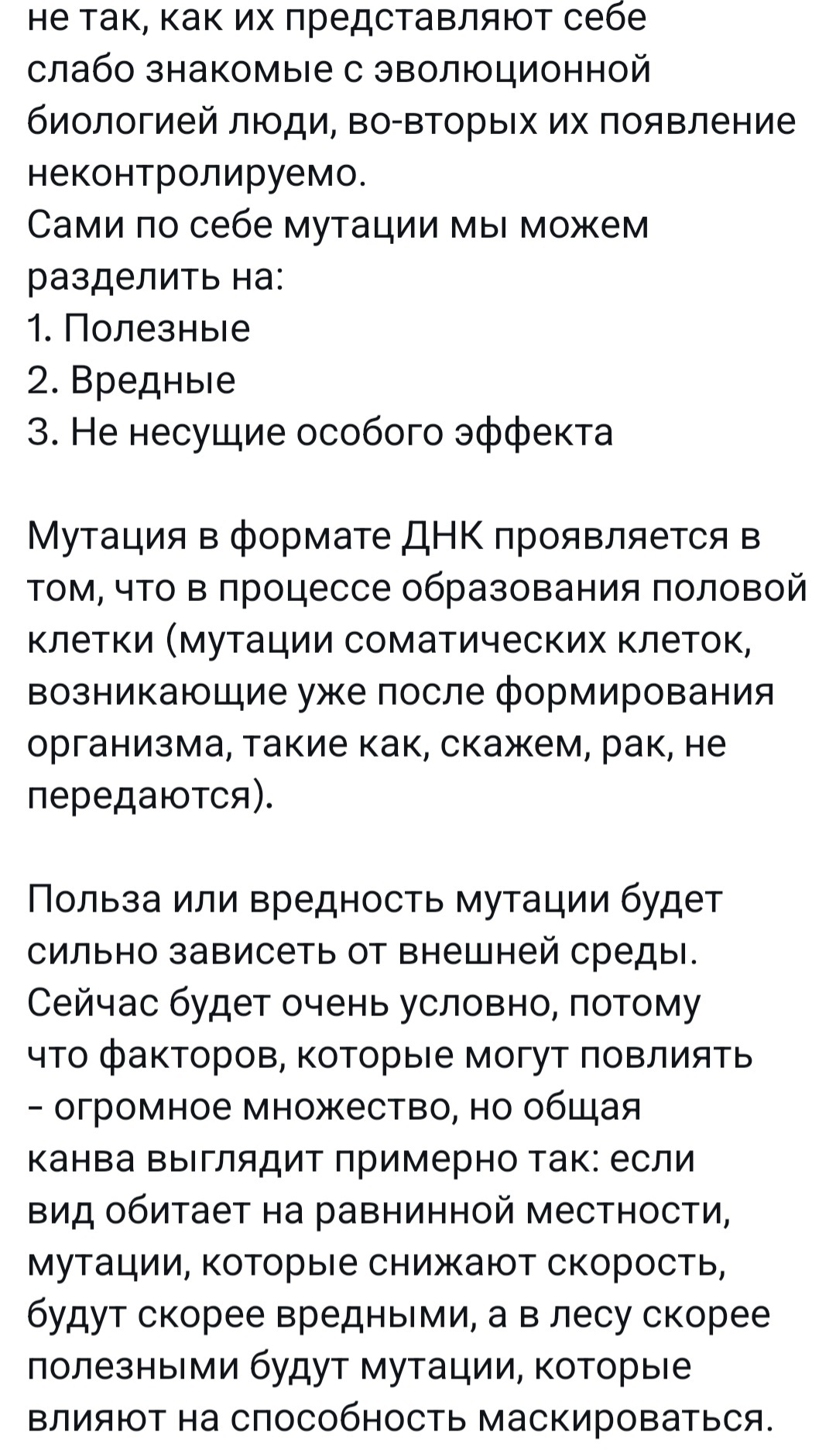 Ответ на пост «Вот что бывает, когда игнорируешь в природовении за 2 класс  раздел живая/неживая природа» | Пикабу