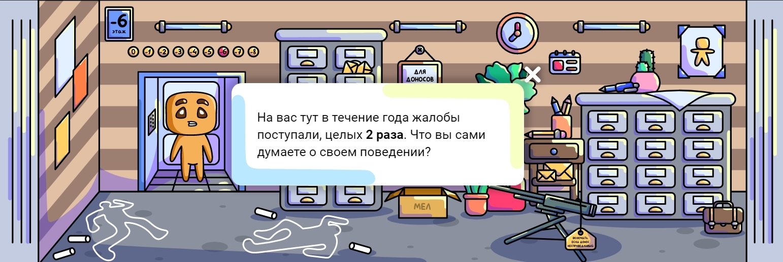 Я в Пикабункере. У меня 9 этажей. А у вас? Пис.ками мериться будем? | Пикабу