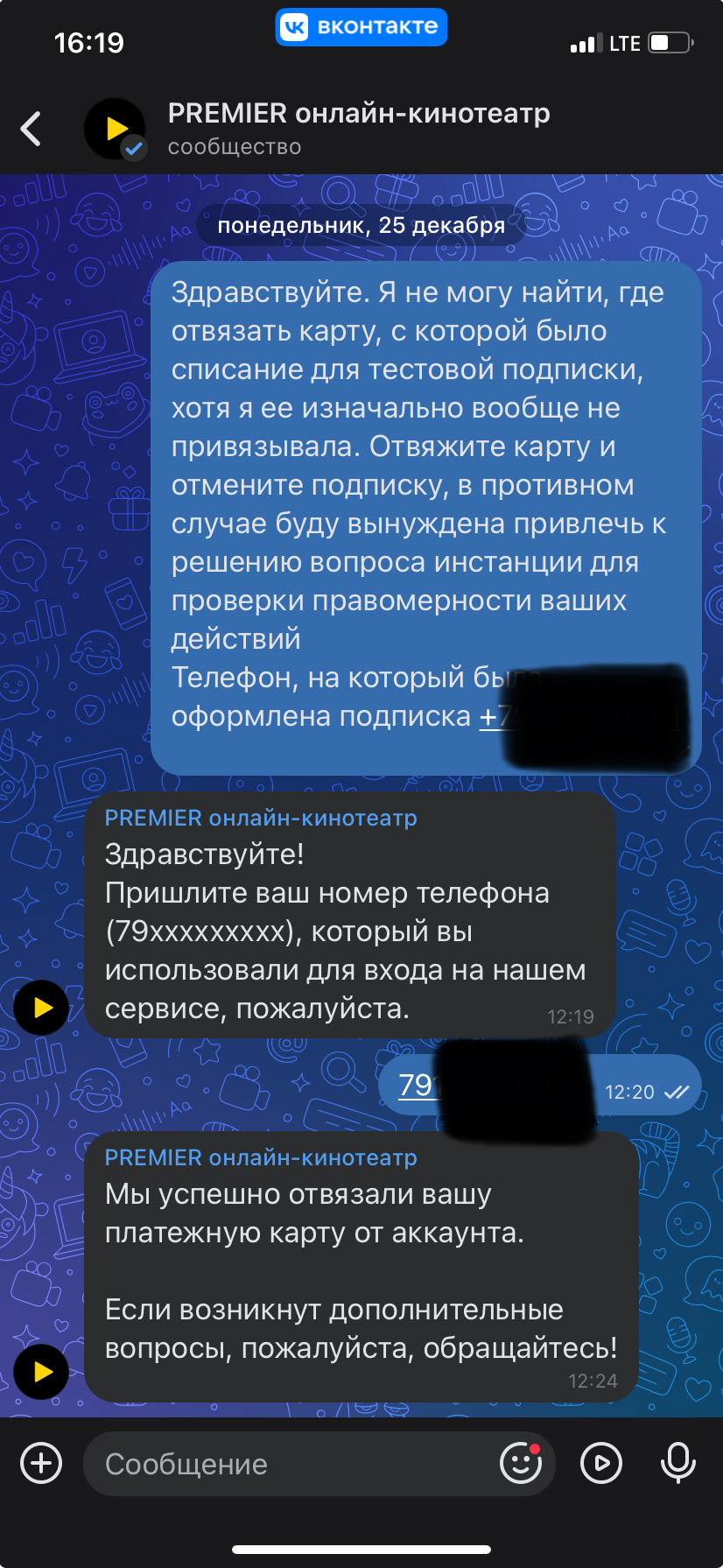 Ответ на пост «Бесплатная рабская подписка от Яндекса» | Пикабу