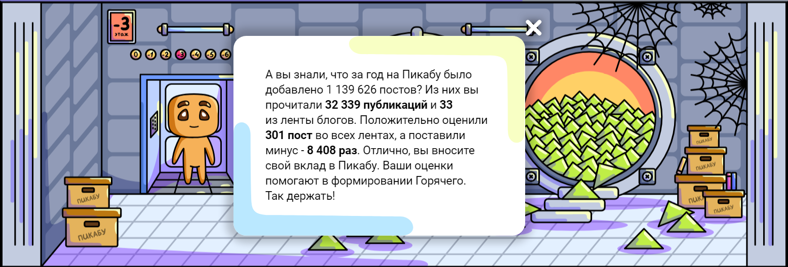 Администрация пикабу продолжает издеваться | Пикабу