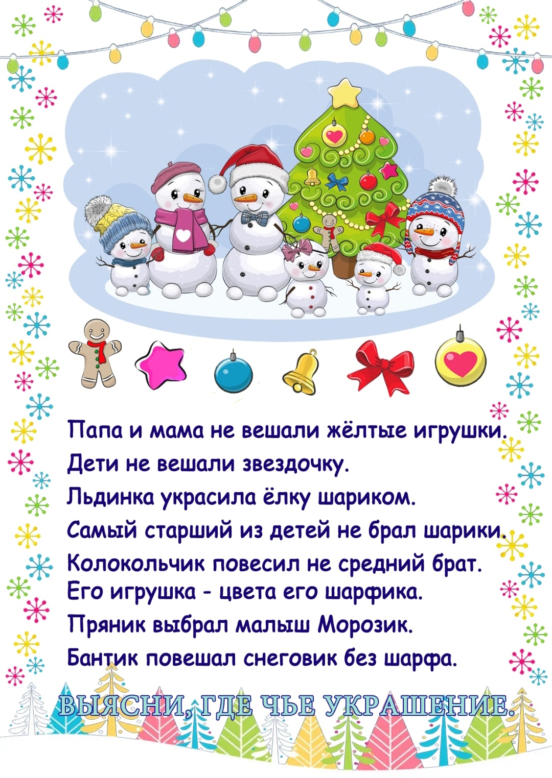 Продолжение поста «Домашний Новый год для ребенка или как сделать весело,  интересно и ненапряжно» | Пикабу