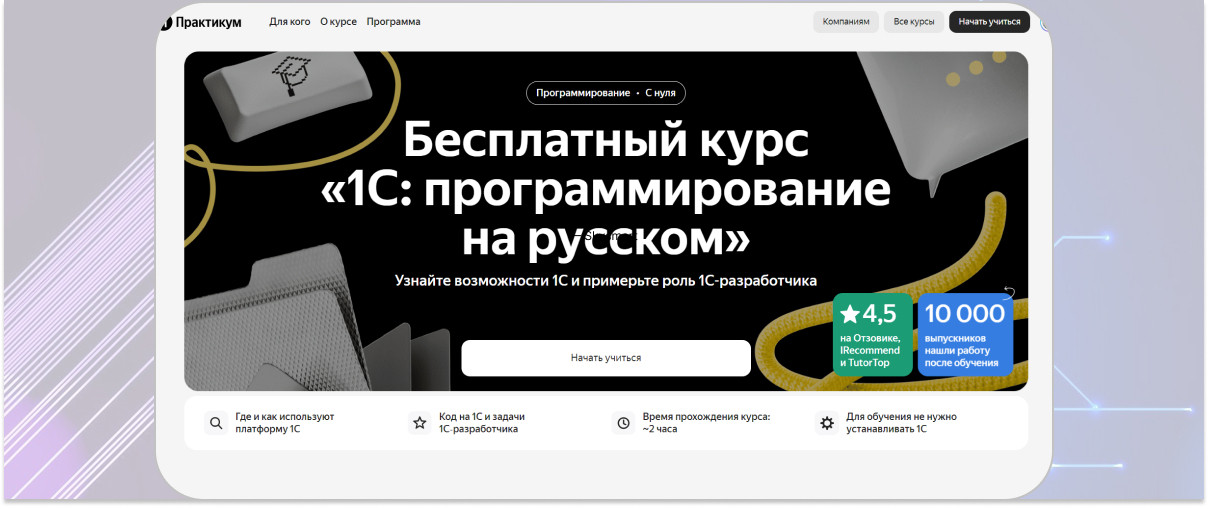 Курсы программирования от Яндекс Практикум: обучение IT бесплатно | Пикабу