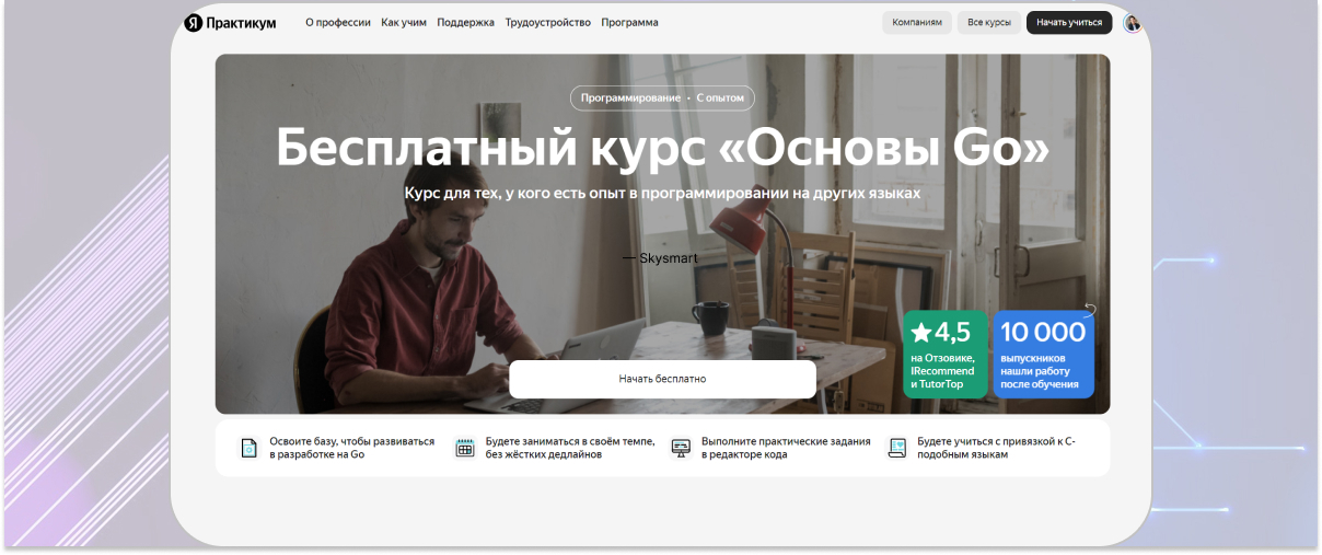 Курсы программирования от Яндекс Практикум: обучение IT бесплатно | Пикабу