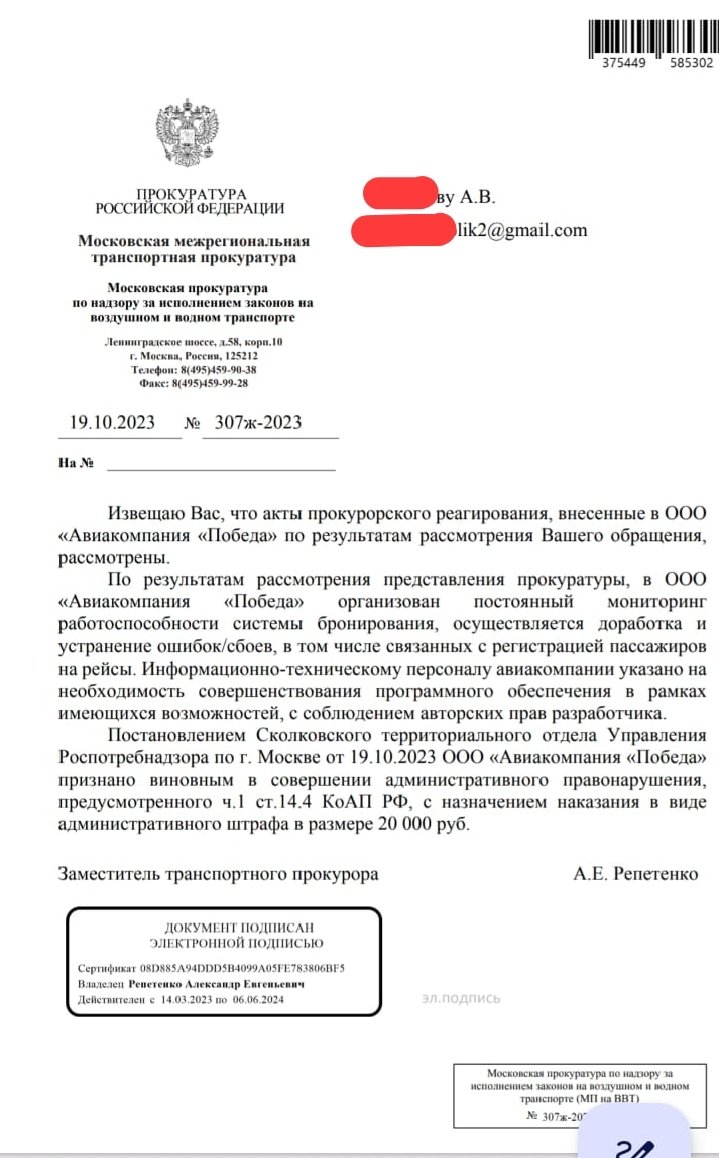 Авиакомпания Победа наказана за Овербукинг. Так можно было что ли? Советы  как избежать высадки с рейса | Пикабу