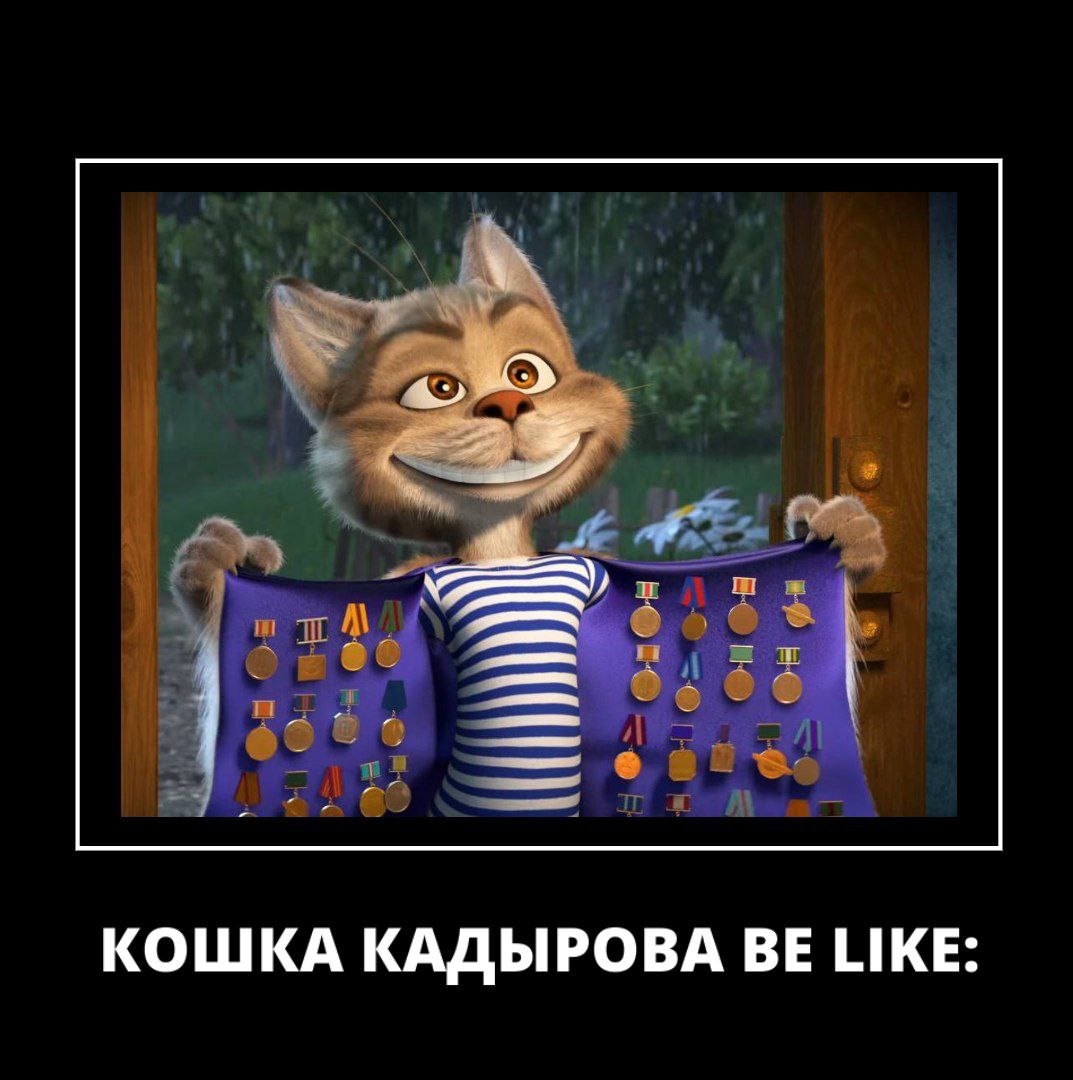 Кадыров | Пикабу