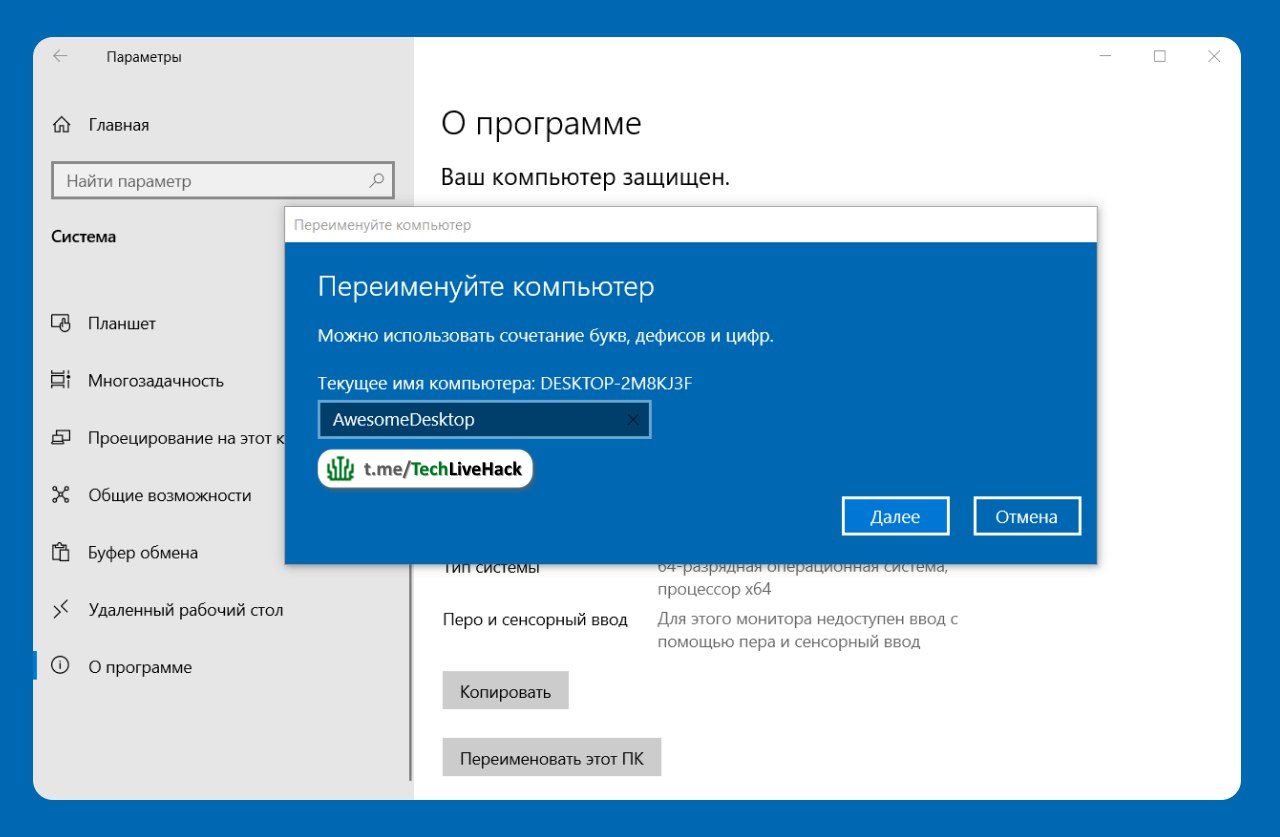 Как изменить имя компьютера в Windows? | Пикабу