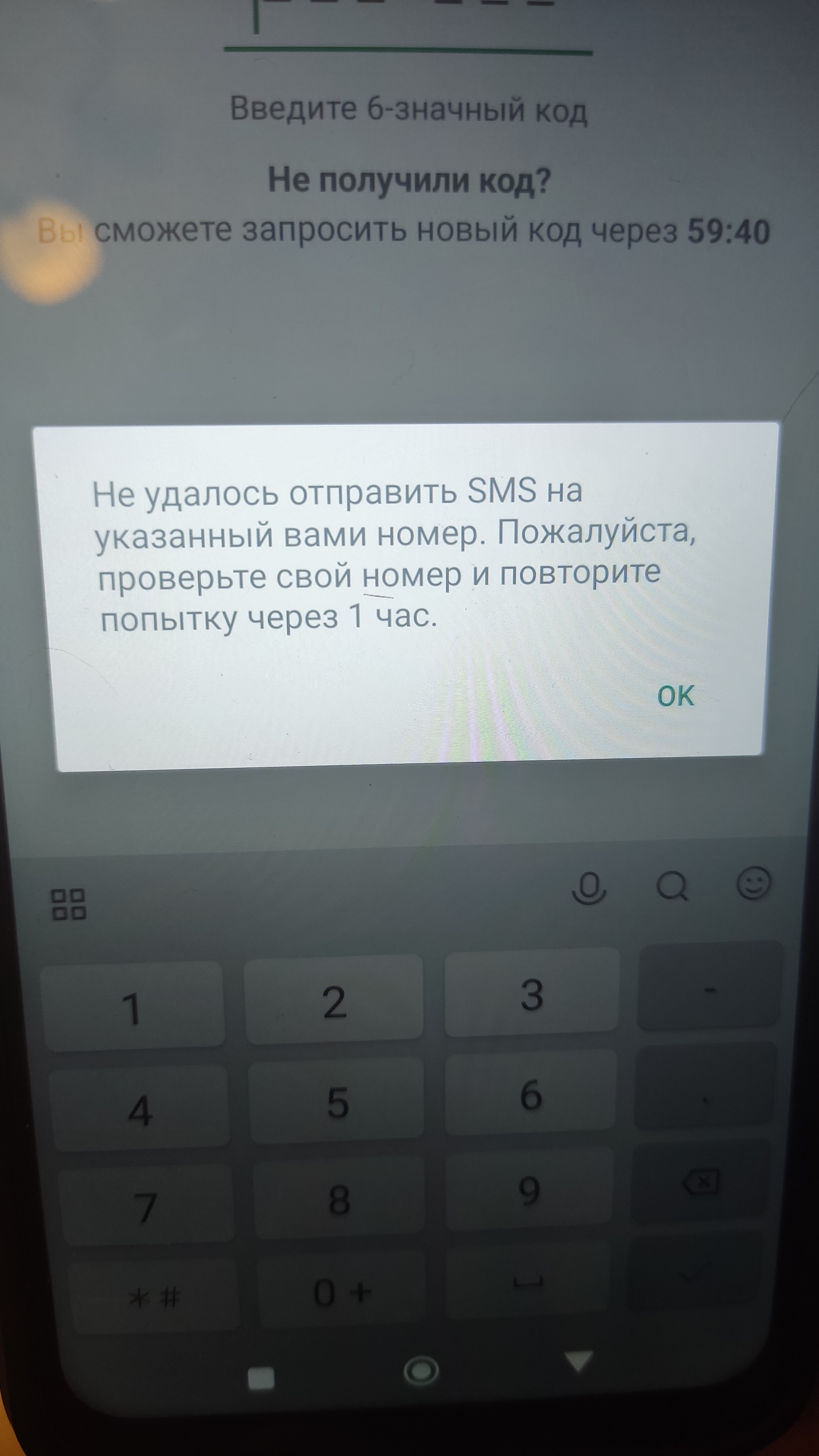 Не удается залогиниться в WhatsApp | Пикабу