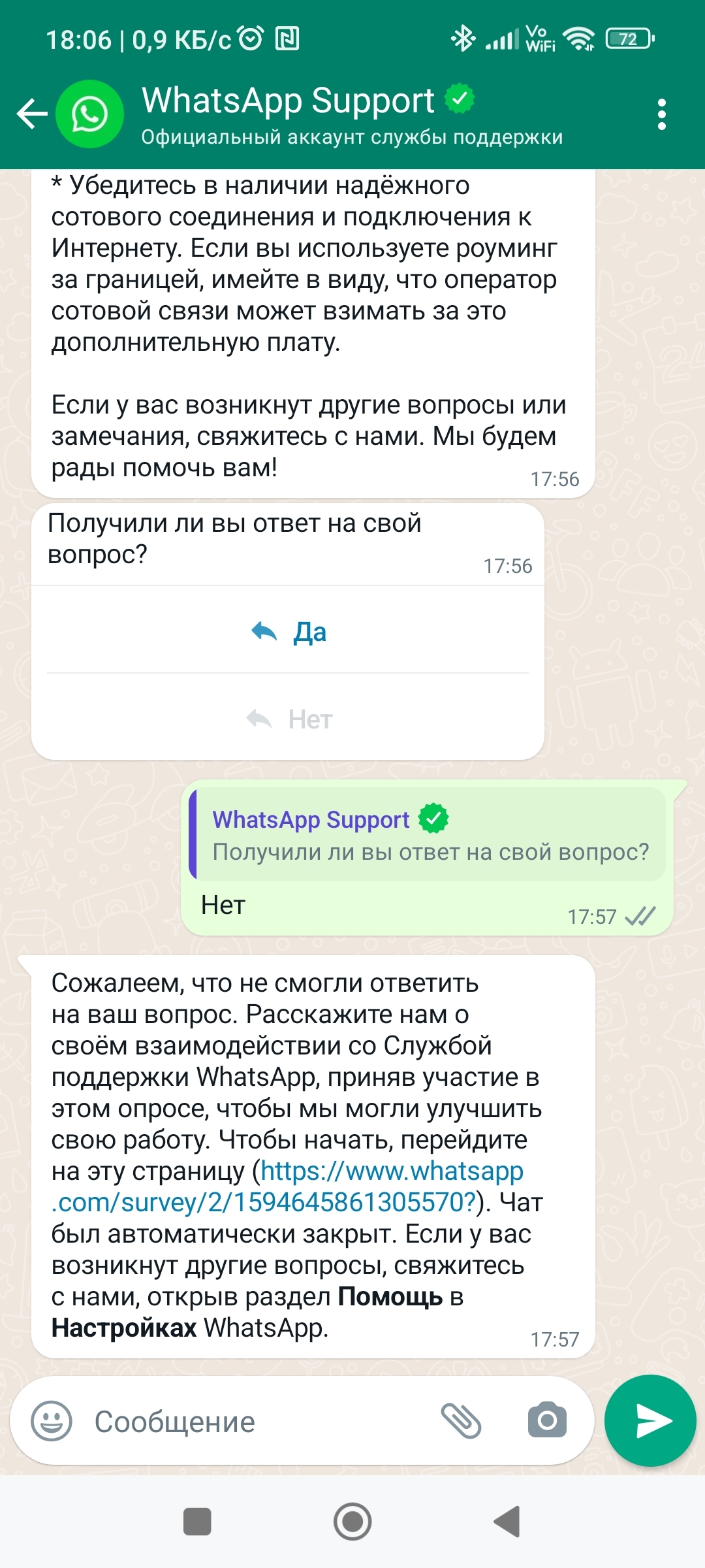 Не удается залогиниться в WhatsApp | Пикабу