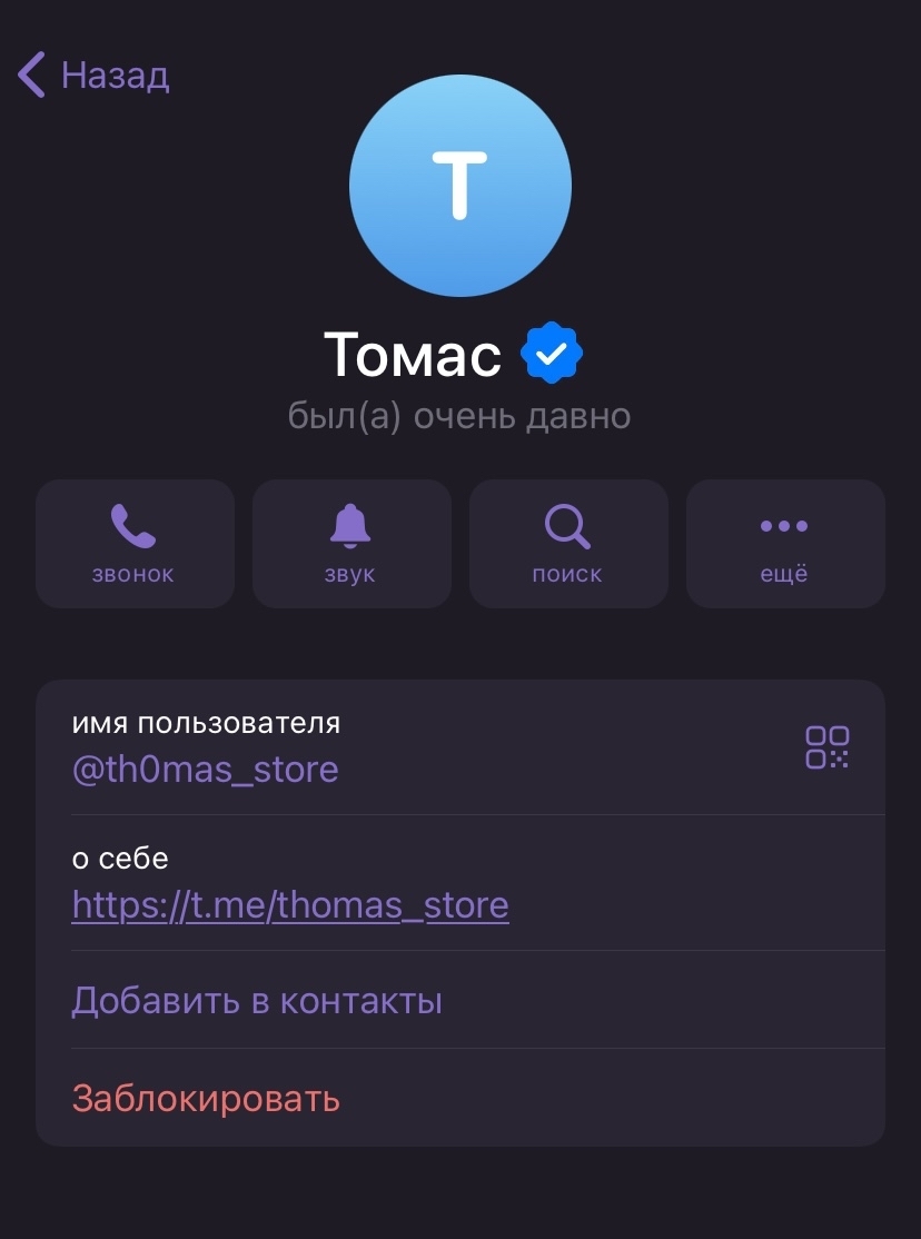 THOMAS STORE, или «Как потерять свои честно заработанные деньги» | Пикабу