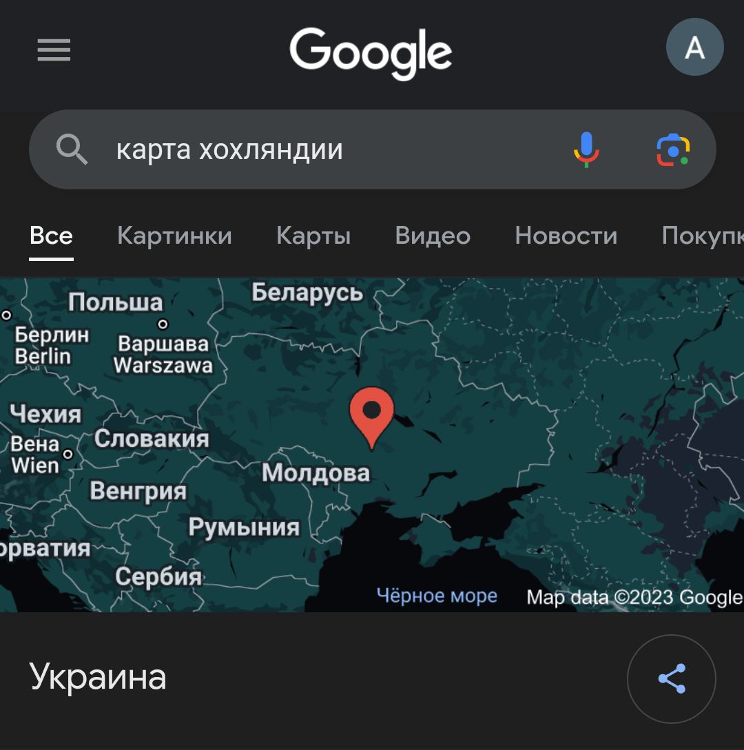 Эу Гугл, чё началось то? | Пикабу