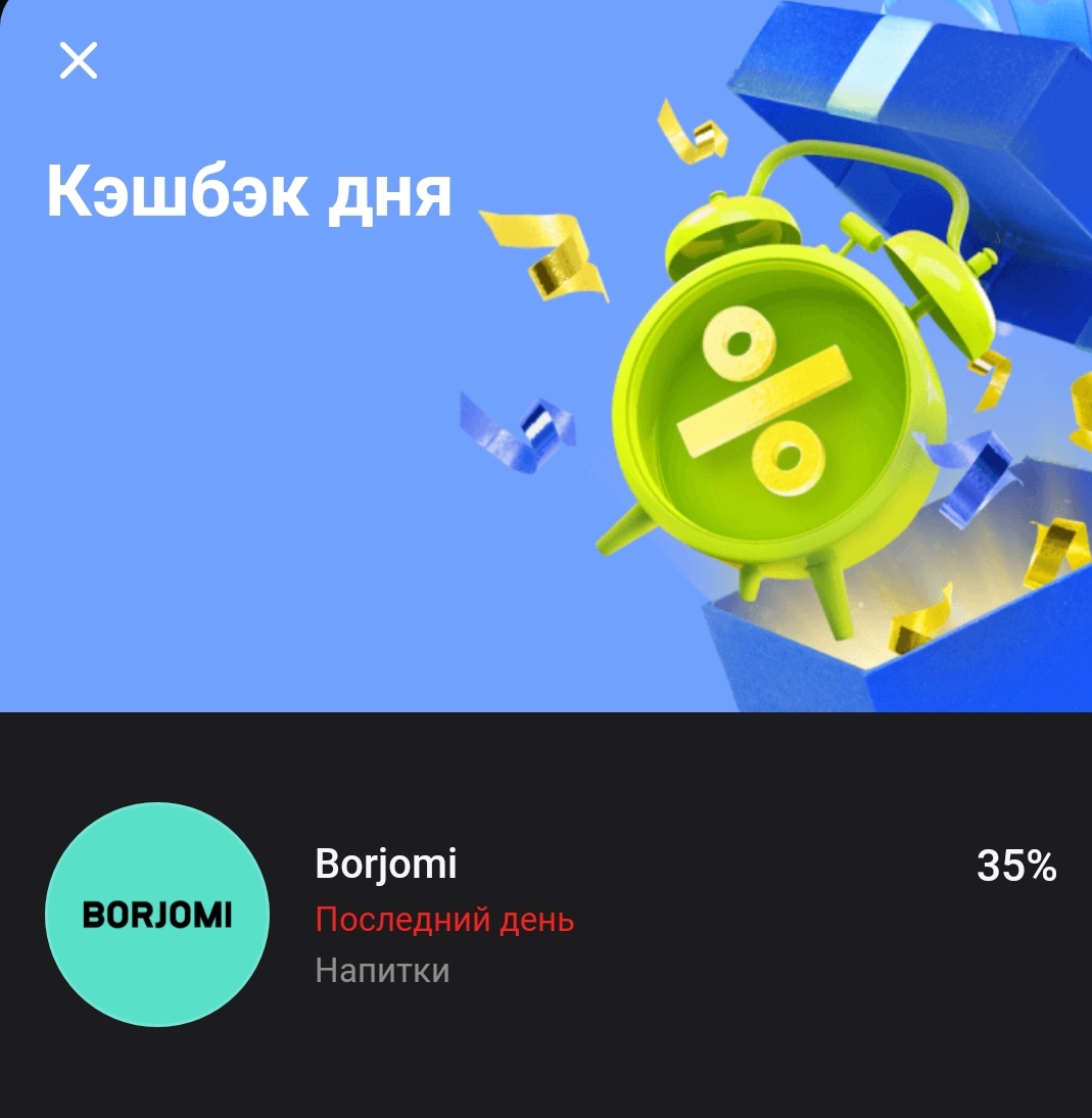 Тинькофф заботится о вас | Пикабу