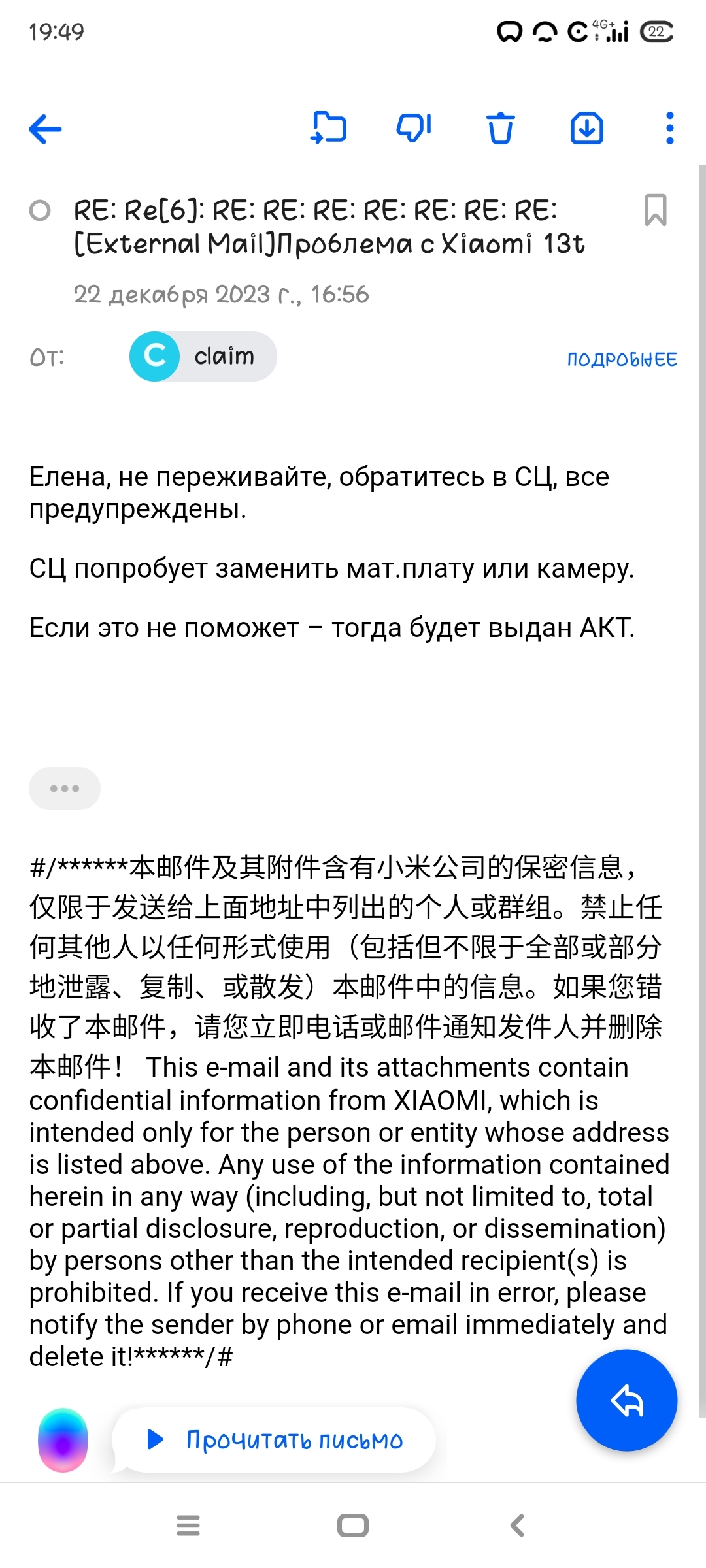 Мне продали бракованный Xiaomi 13t | Пикабу