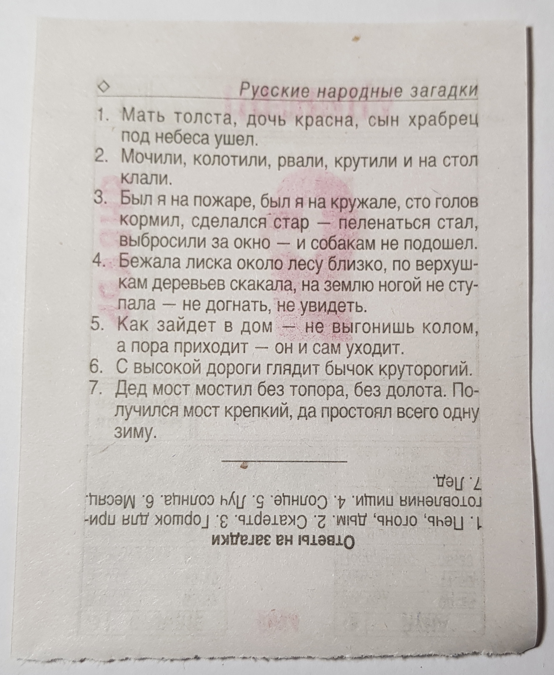 как мы отдыхаем 4 ноября 2024 года