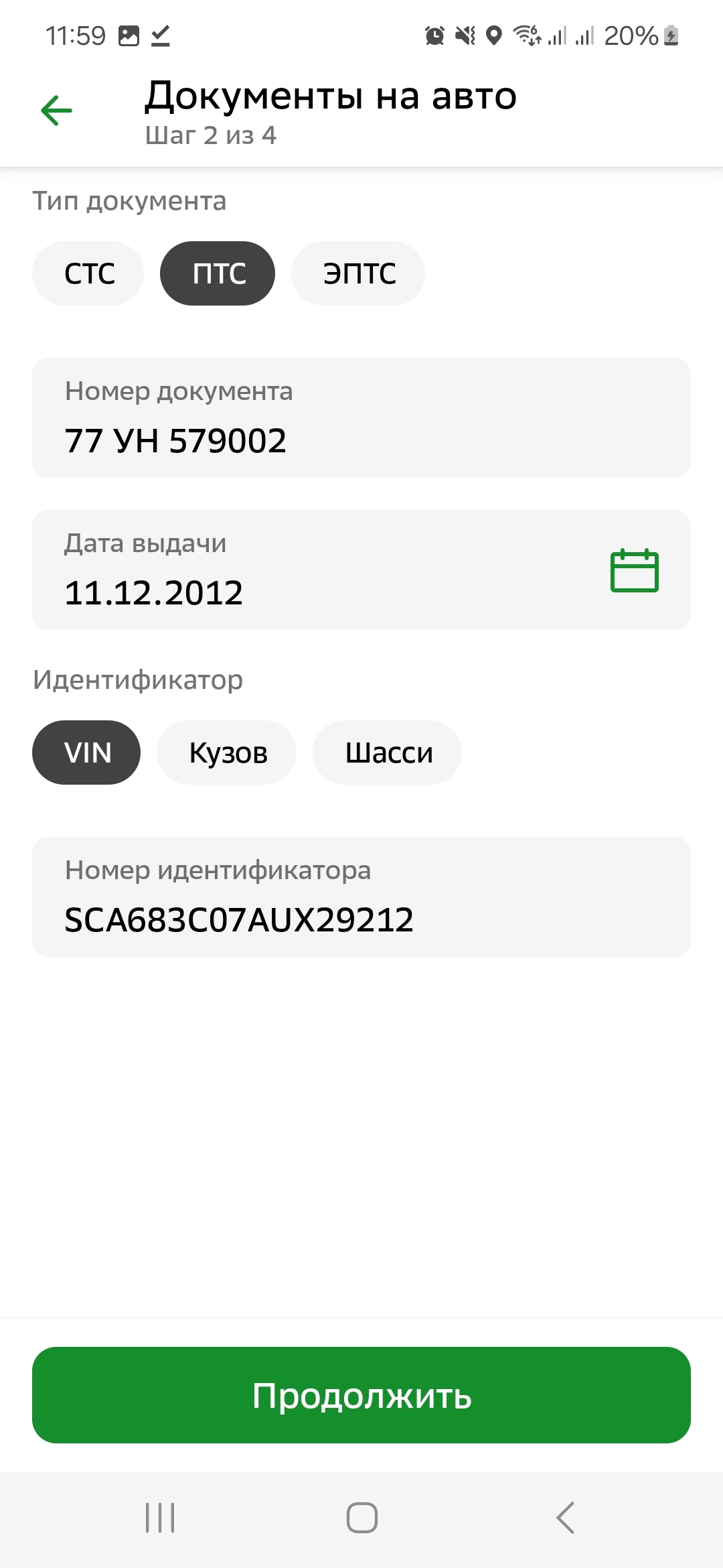 Как легко и просто узнать номер СТС и ПТС | Пикабу