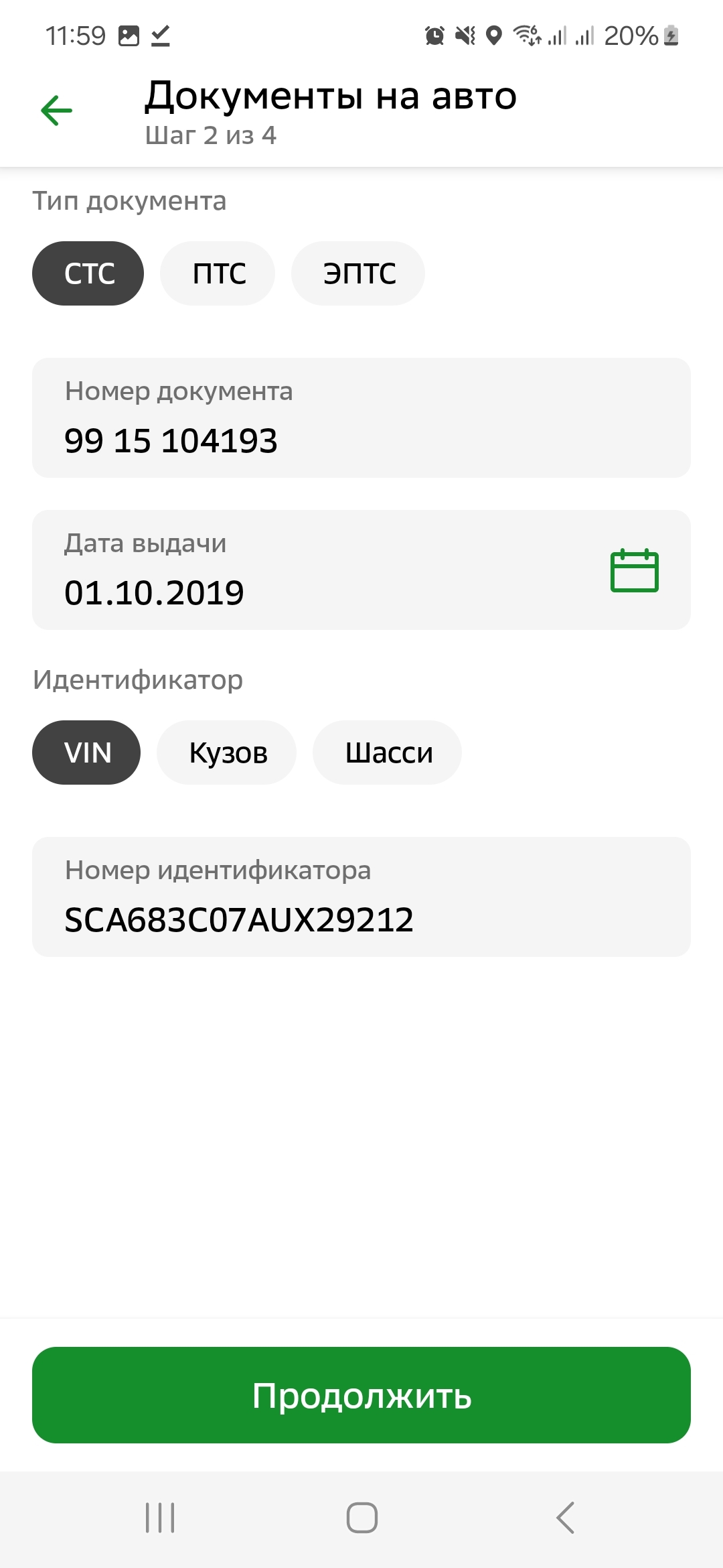 Как легко и просто узнать номер СТС и ПТС | Пикабу