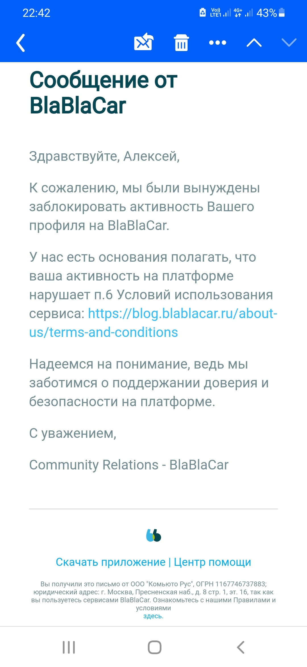    BlaBlaCar   