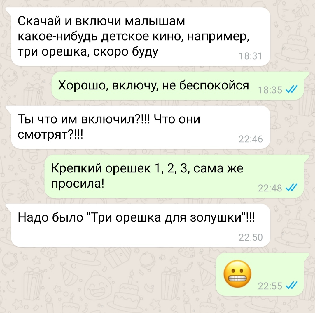 Три орешка | Пикабу