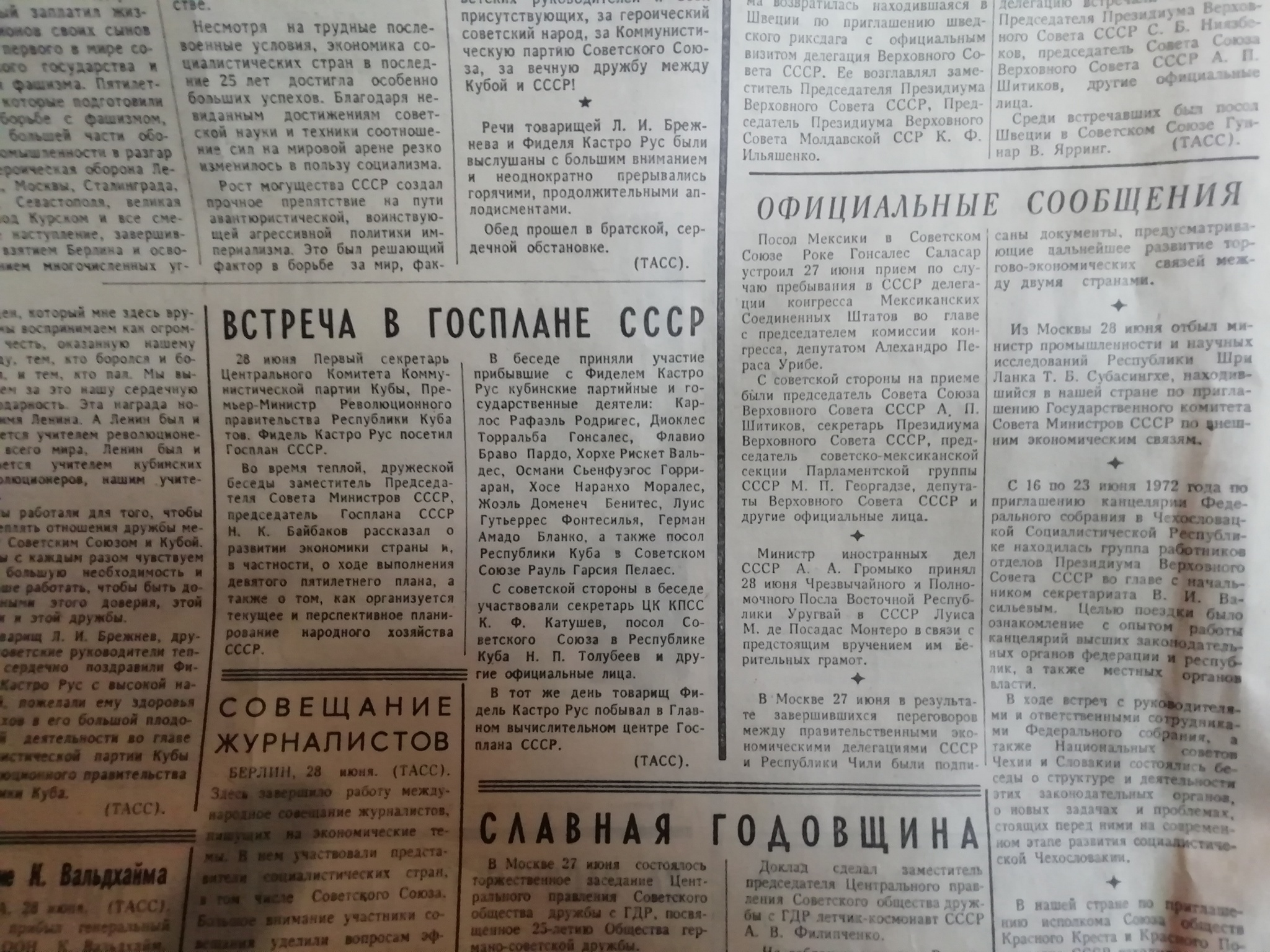 Четверг, 29 июня 1972 года (№4) | Пикабу