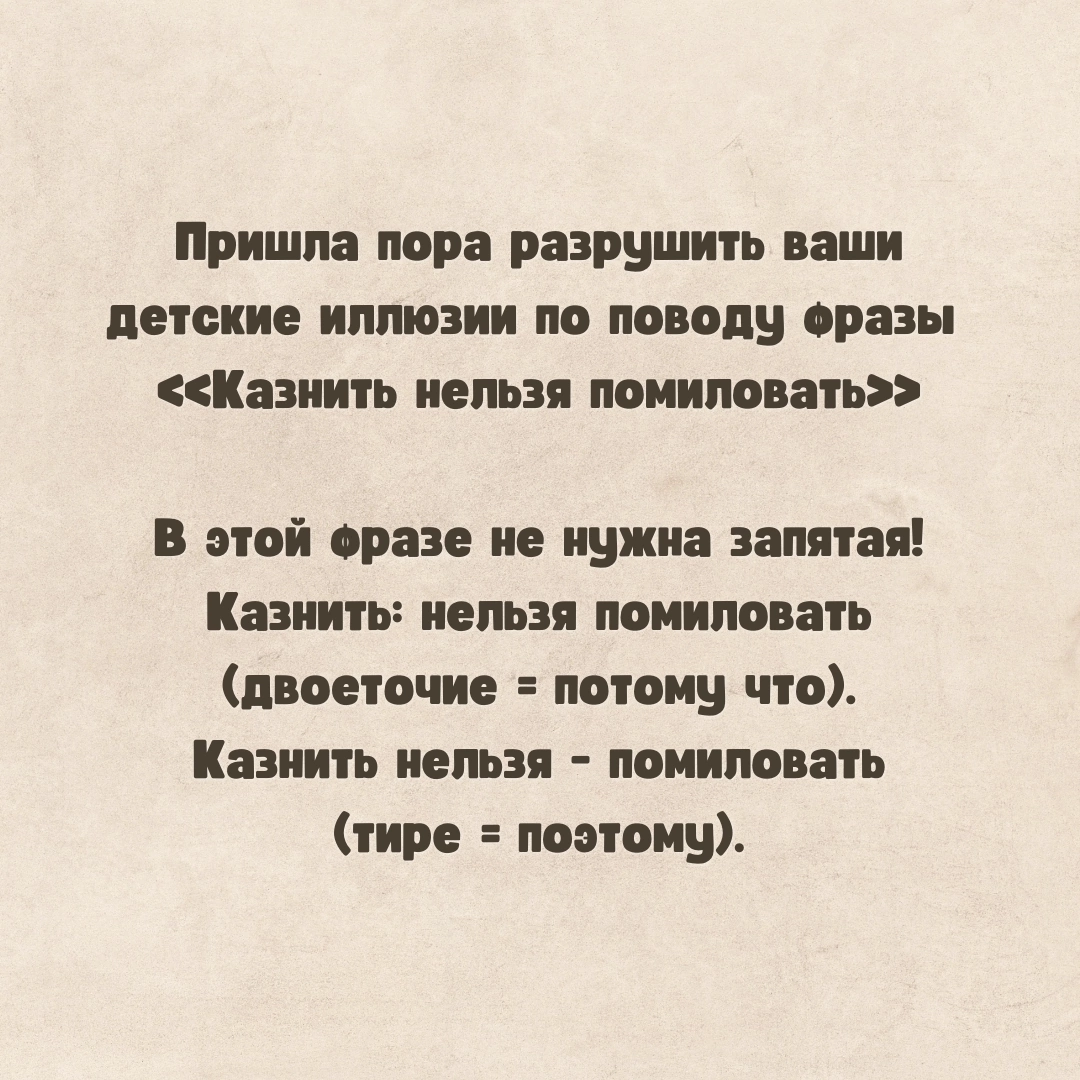 Знатоки русского языка, это правда? | Пикабу