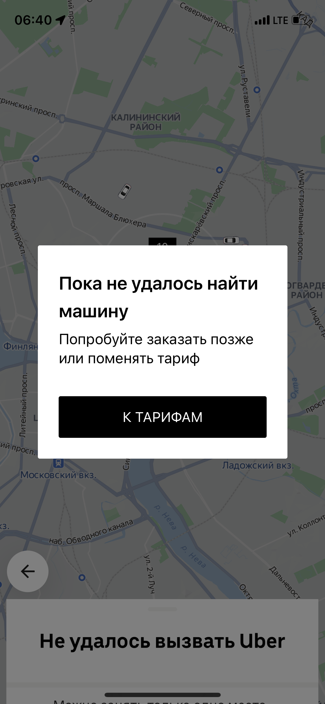 Яндекс такси/Uber все равно на людей | Пикабу