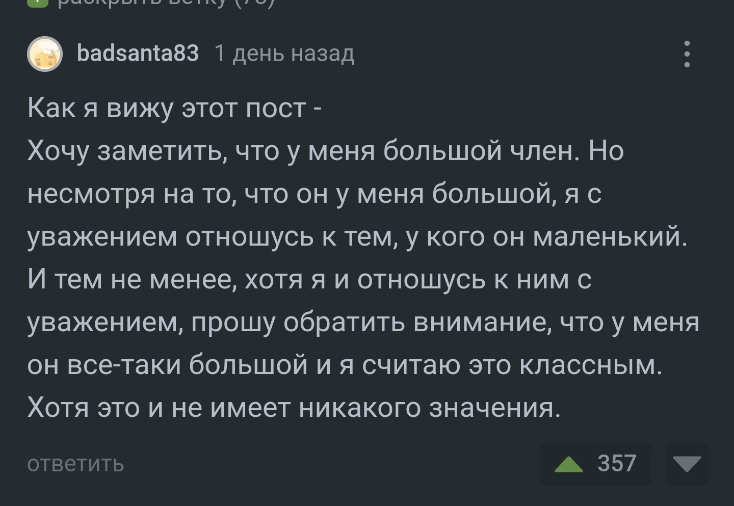 Ответ user8271698 в «Высокая зарплата» | Пикабу