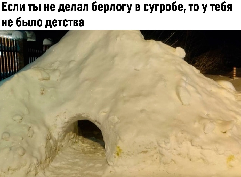 Сугроб | Пикабу
