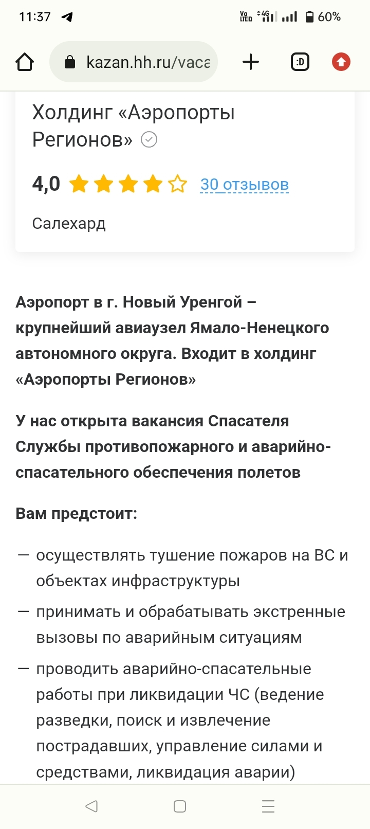 Холдинг,, Аэропорты Регионов