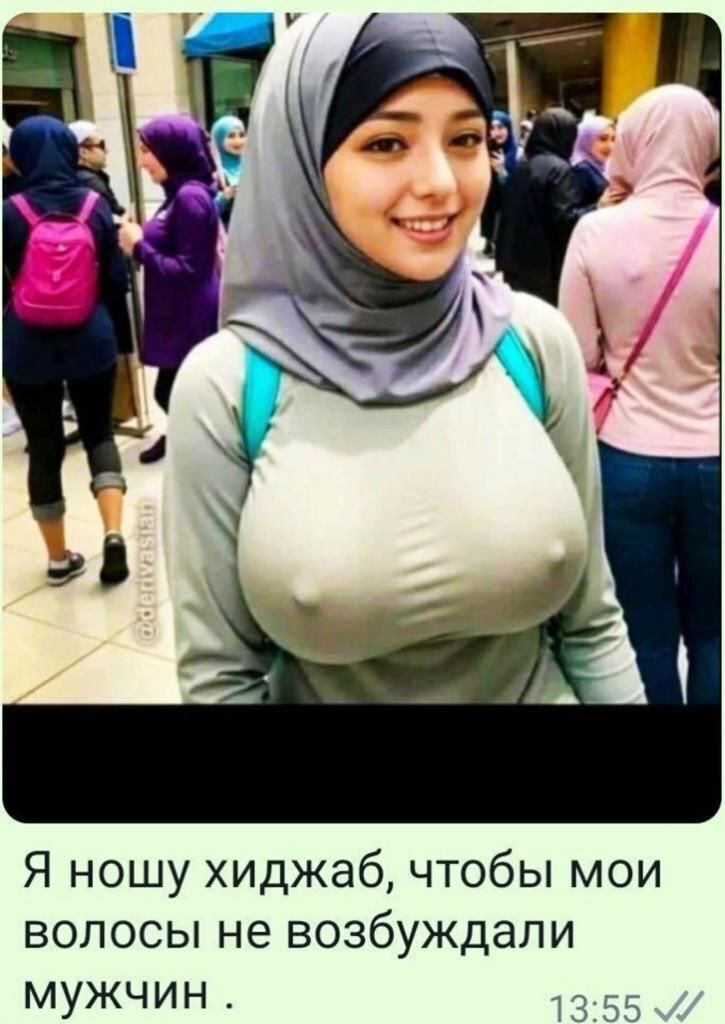 Кыргыз хиджаб порно, стр. 242
