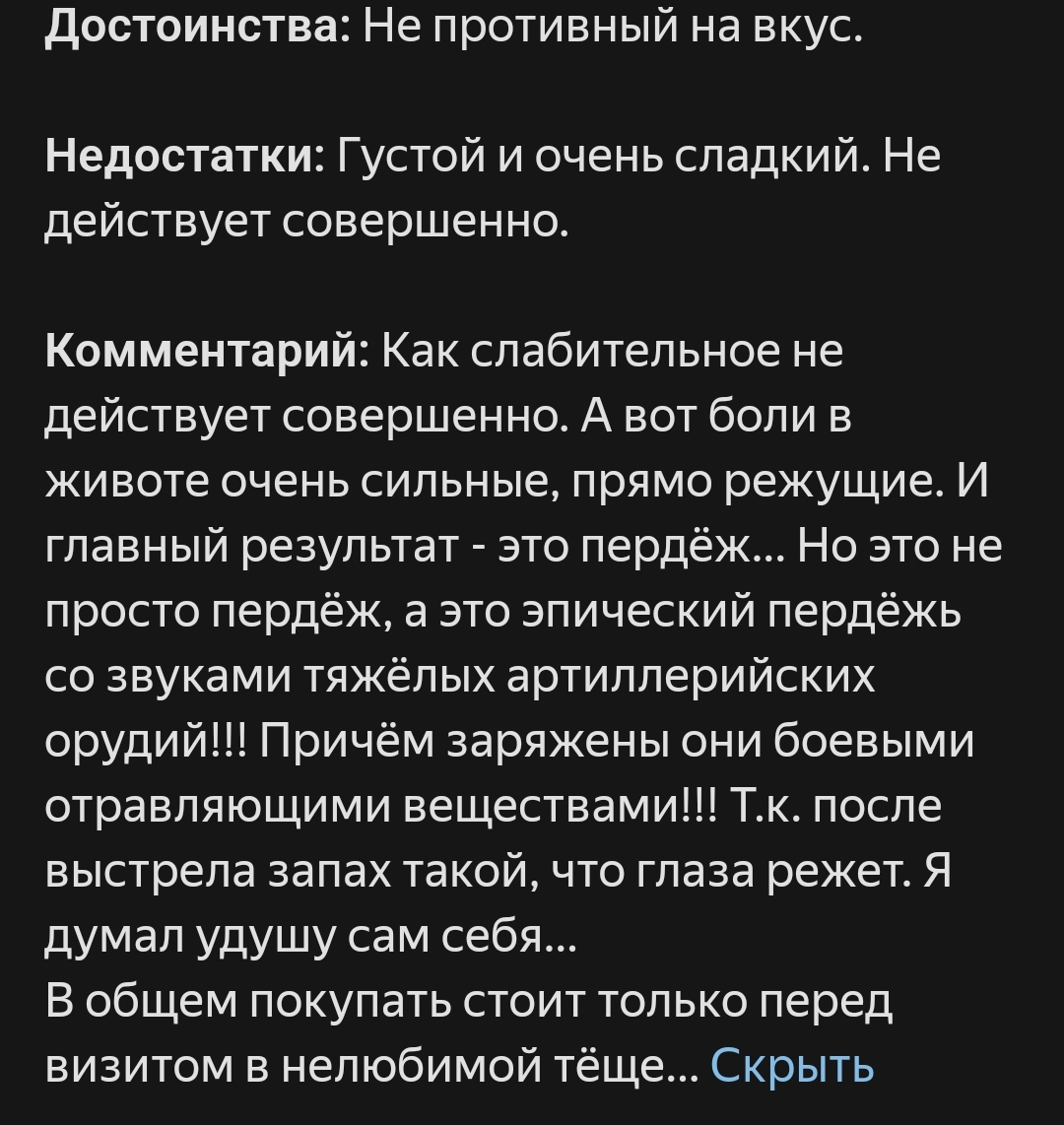 Теща | Пикабу