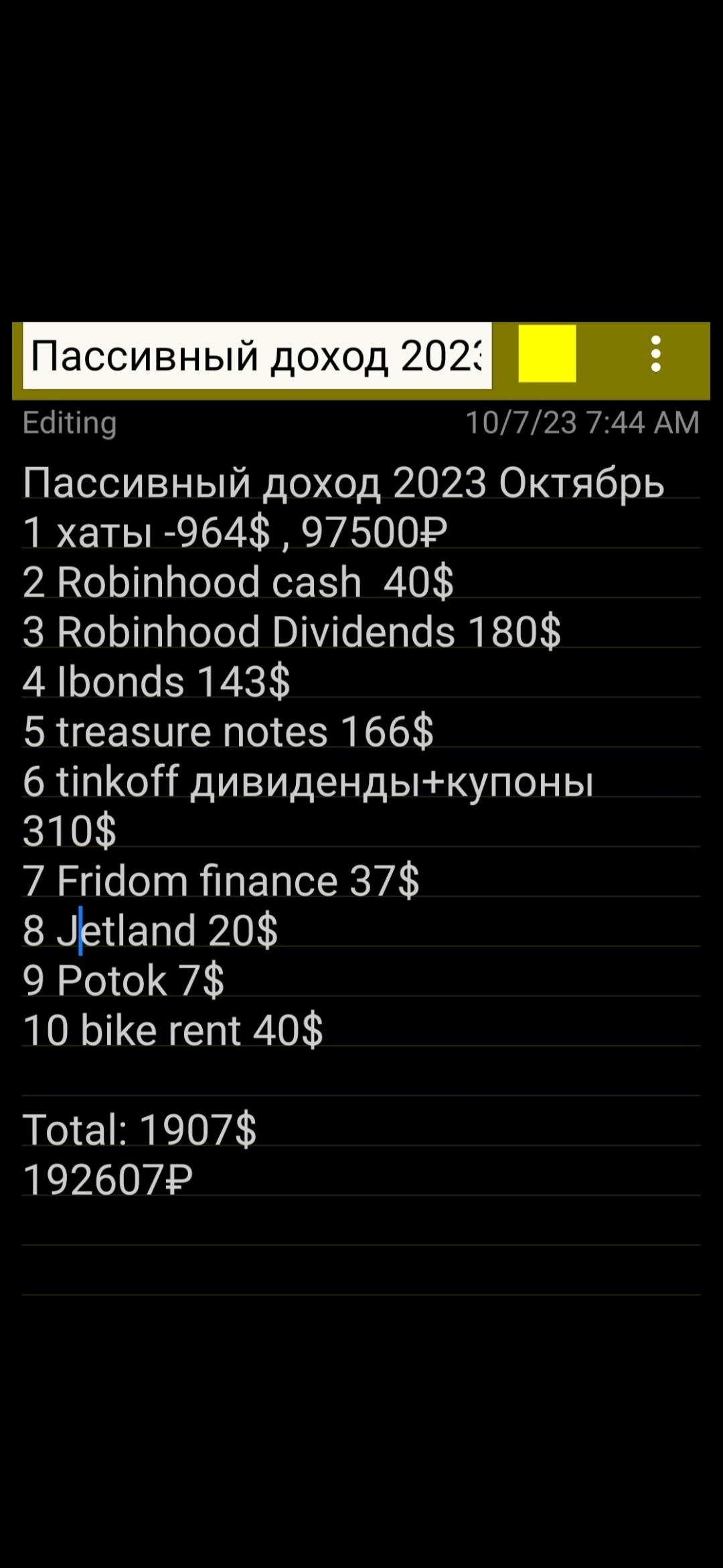 Мой пассивный доход за ноябрь | Пикабу