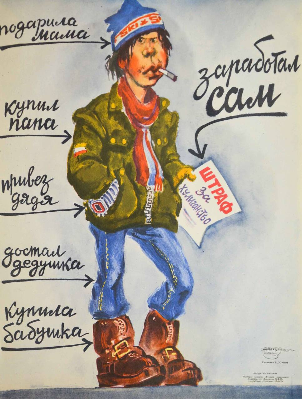 Фулиган | Пикабу