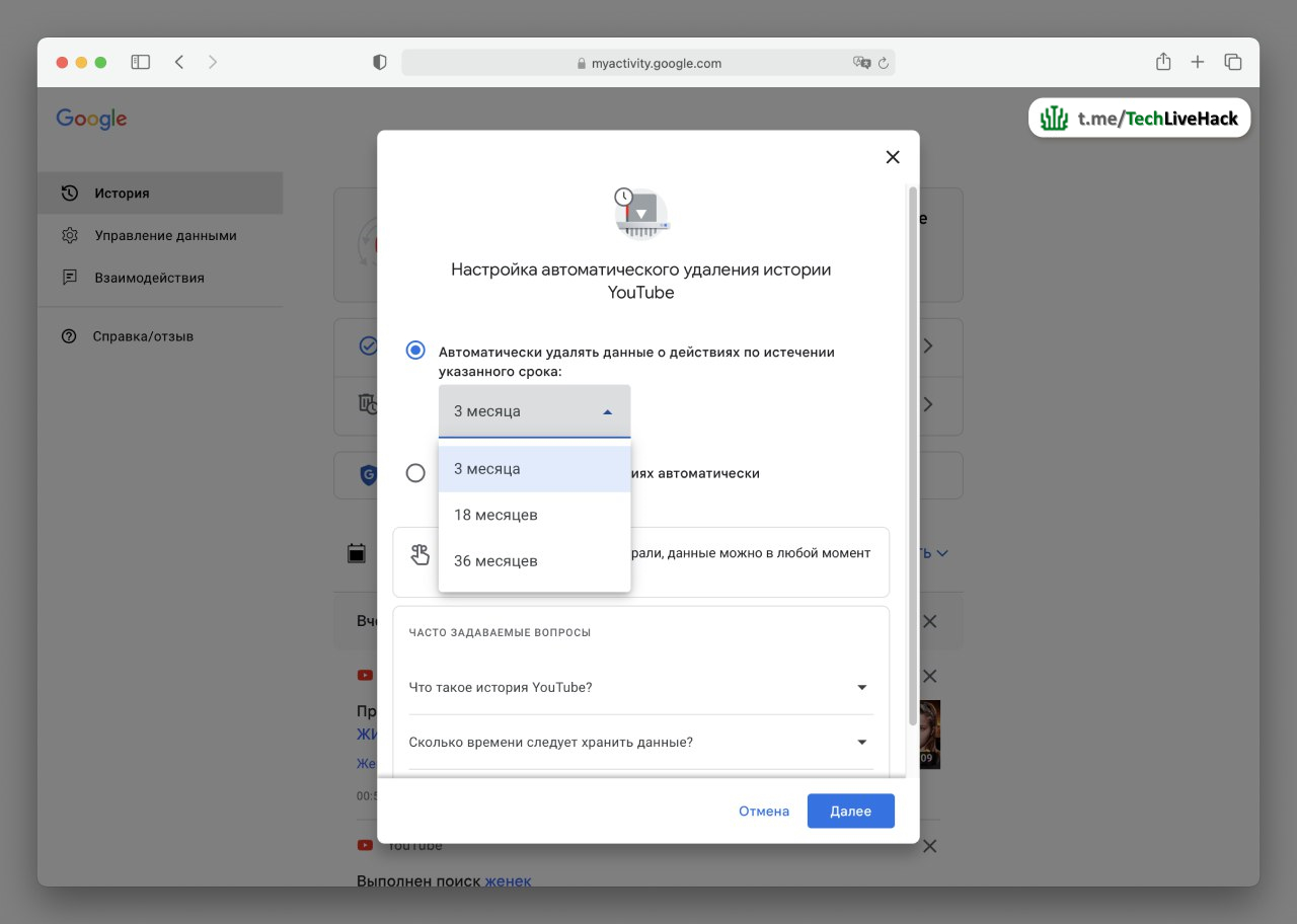 Активируем автоудаление истории на YouTube | Пикабу