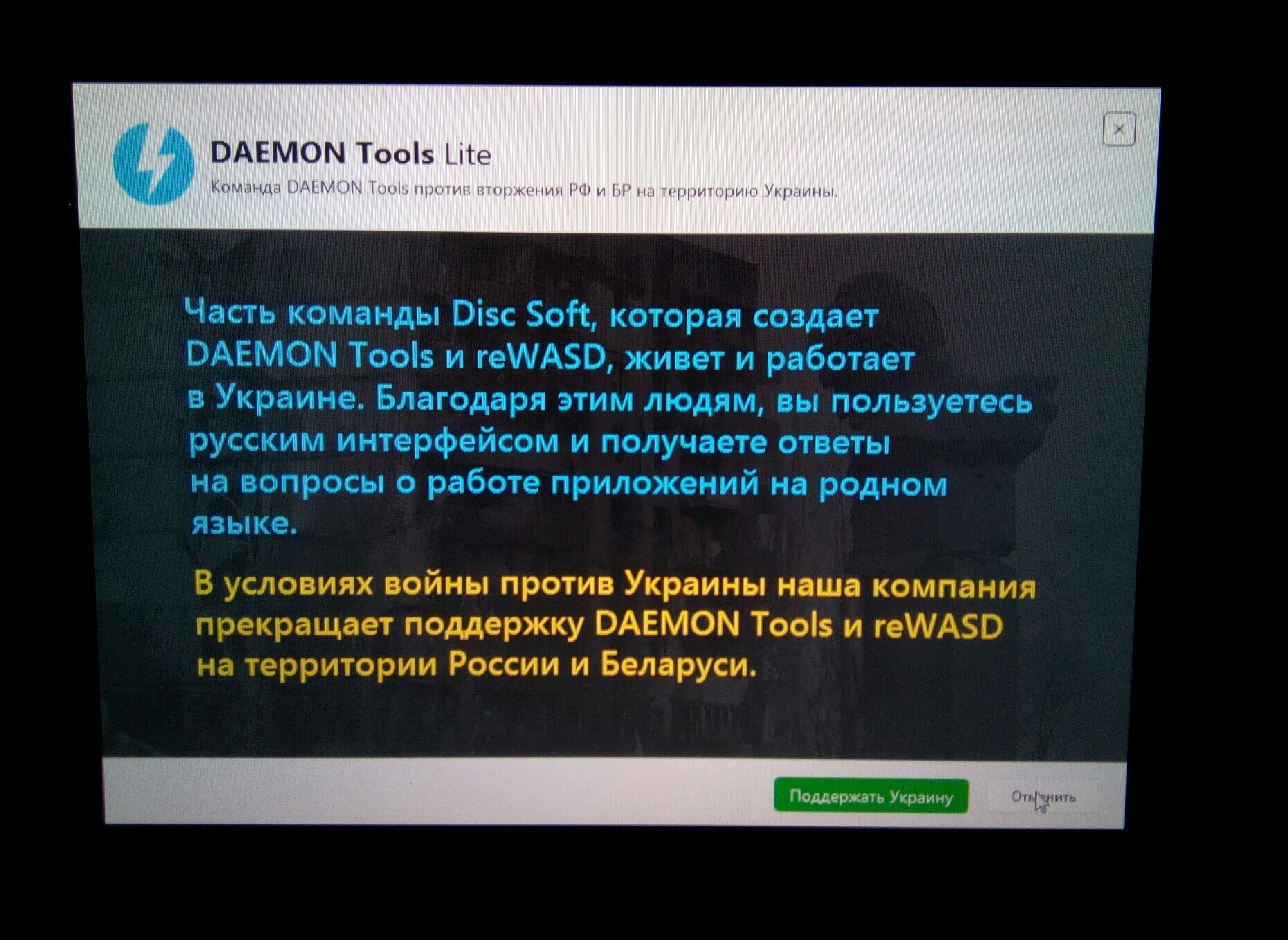 Daemon Tools пока пока | Пикабу