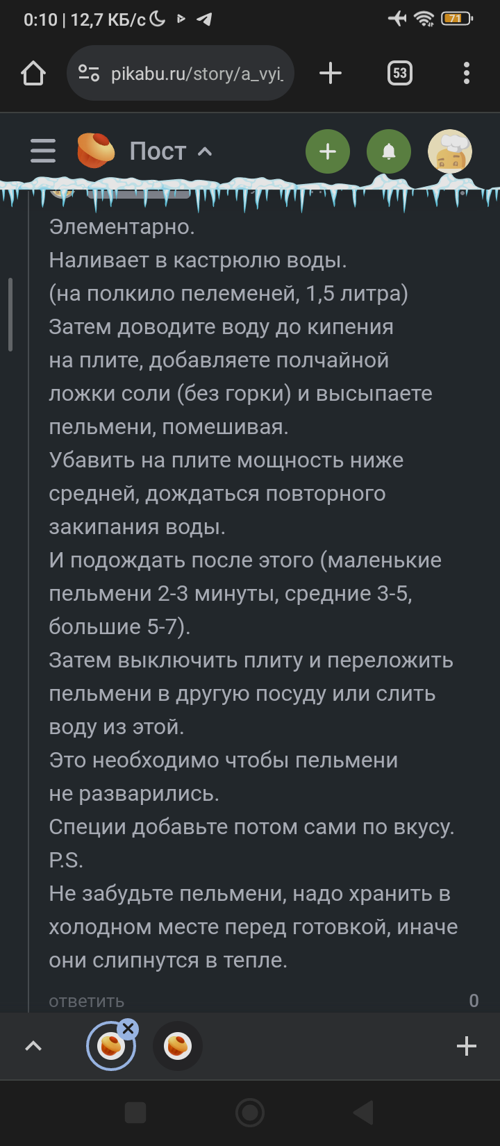 Как сварить пельмени. Для тех у кого лапки | Пикабу