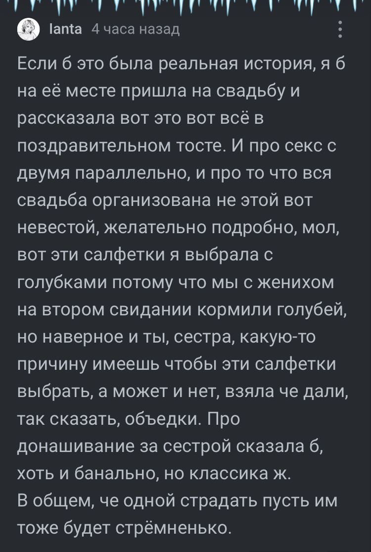 Ответ на пост «Сестры» | Пикабу