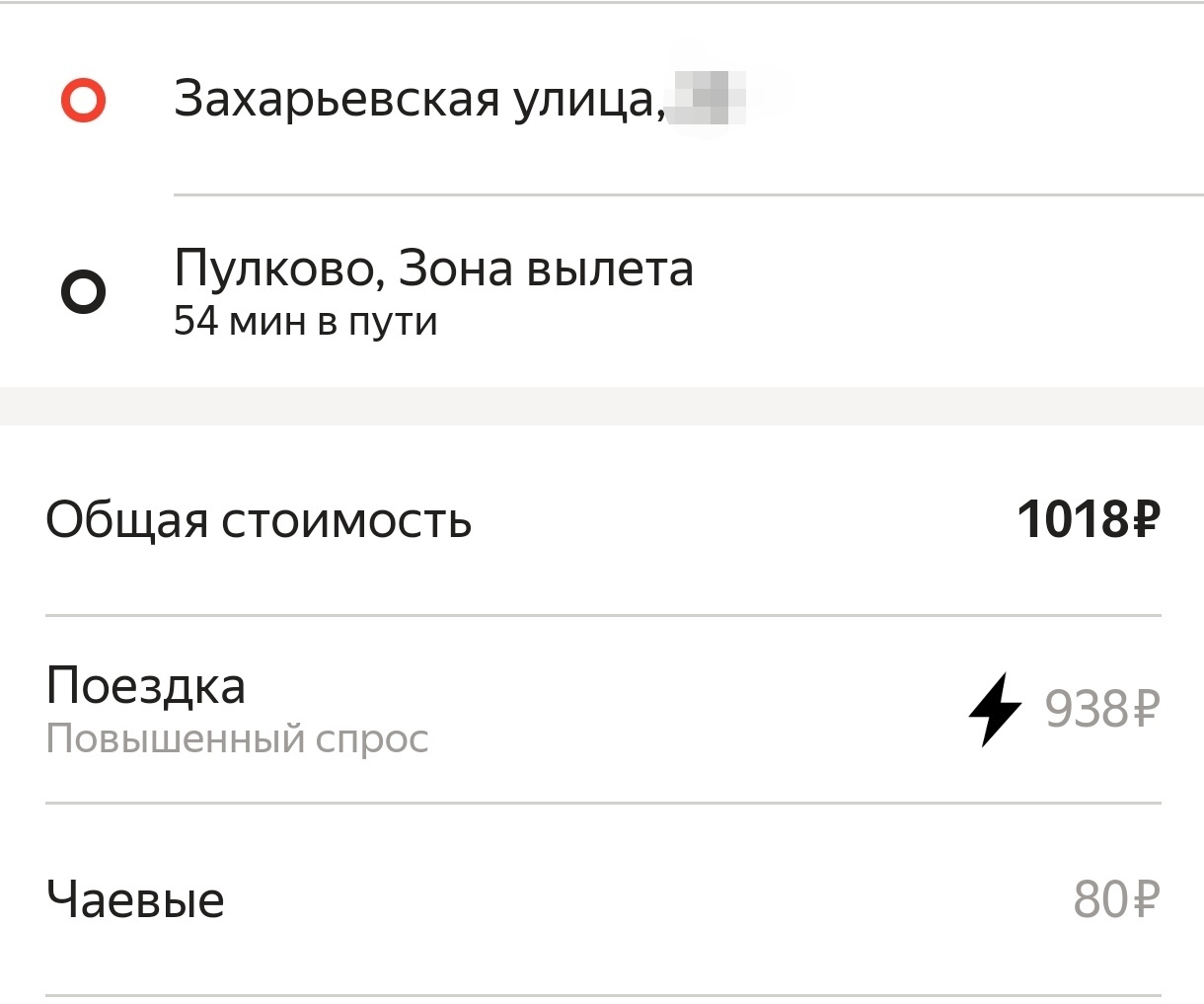 Никогда не думал, что это скажу, но Яндекс такси не такое уж и днище |  Пикабу