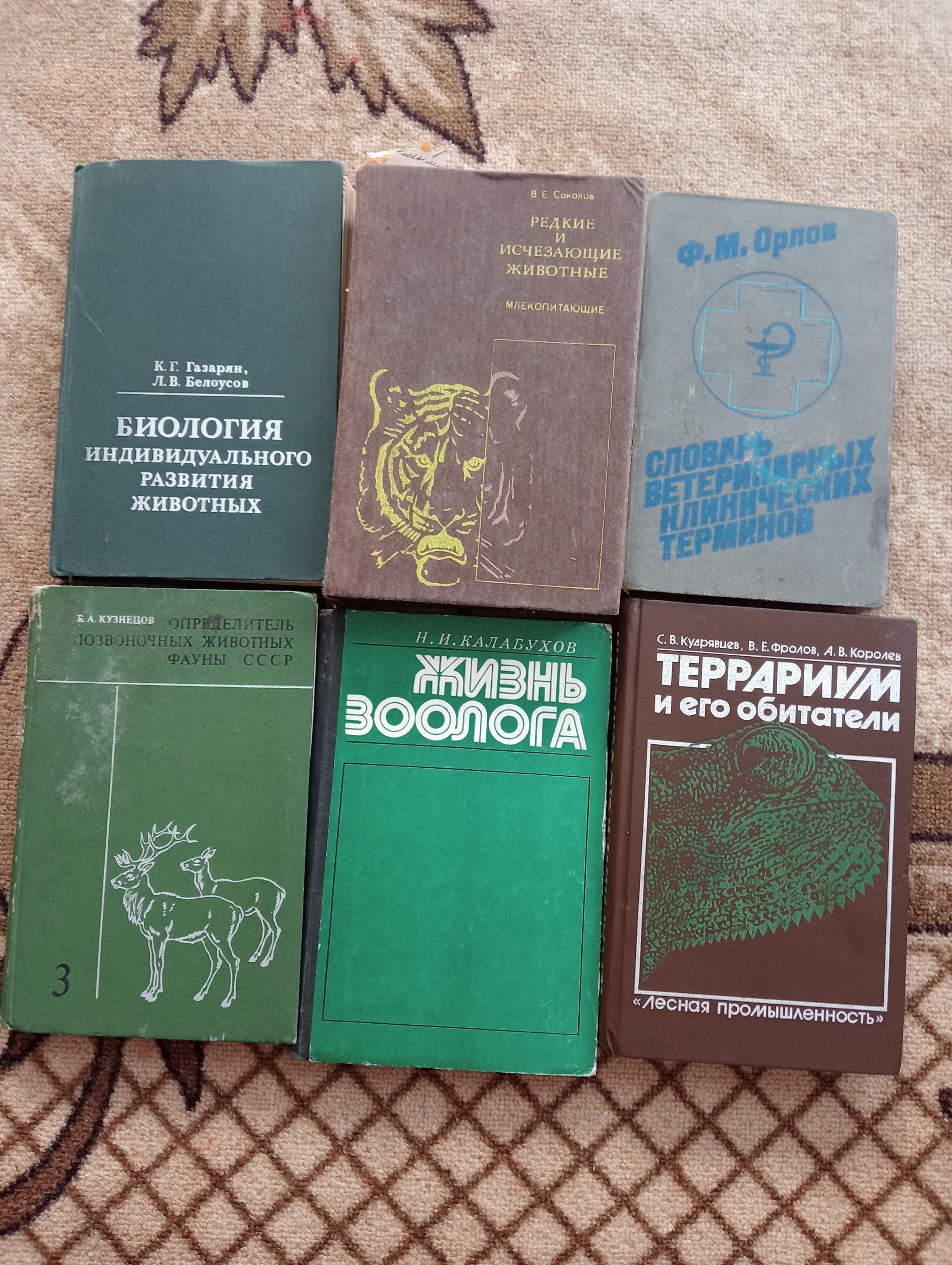 Отдам книги. Зоология | Пикабу