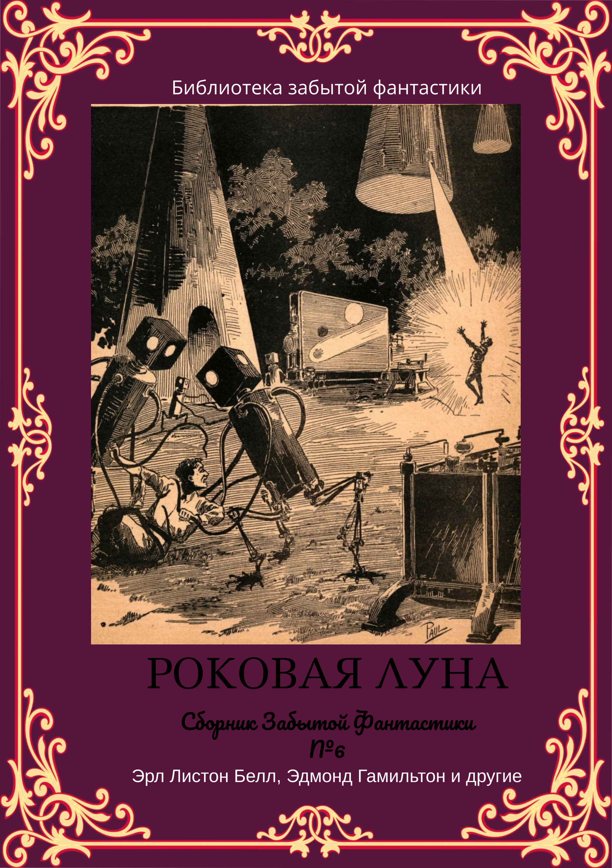 Итоги 2023 года. Топ 5 книг, к которым я приложил руку (выбор читателей) |  Пикабу