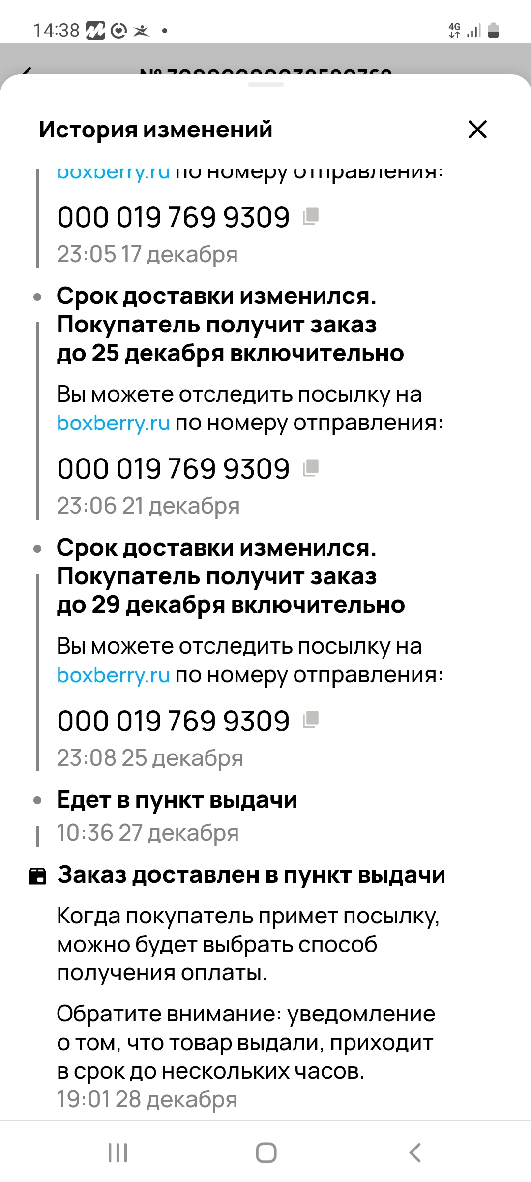 Авито доставка-нафиг такую доставку, улитка доползла бы быстрее или  сезонный товар который никому не нужен... | Пикабу