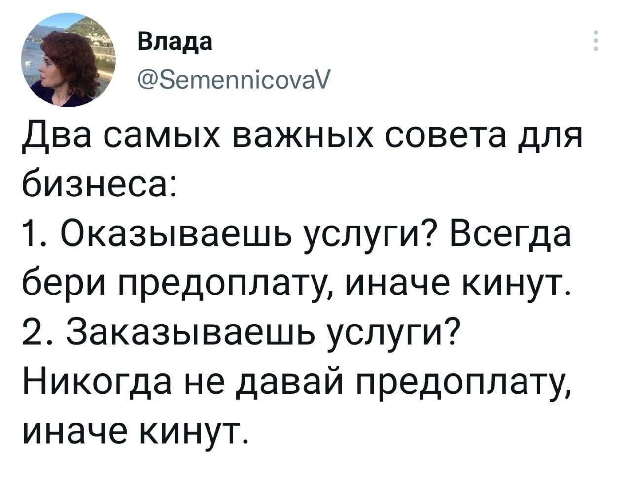 Самые важные советы | Пикабу