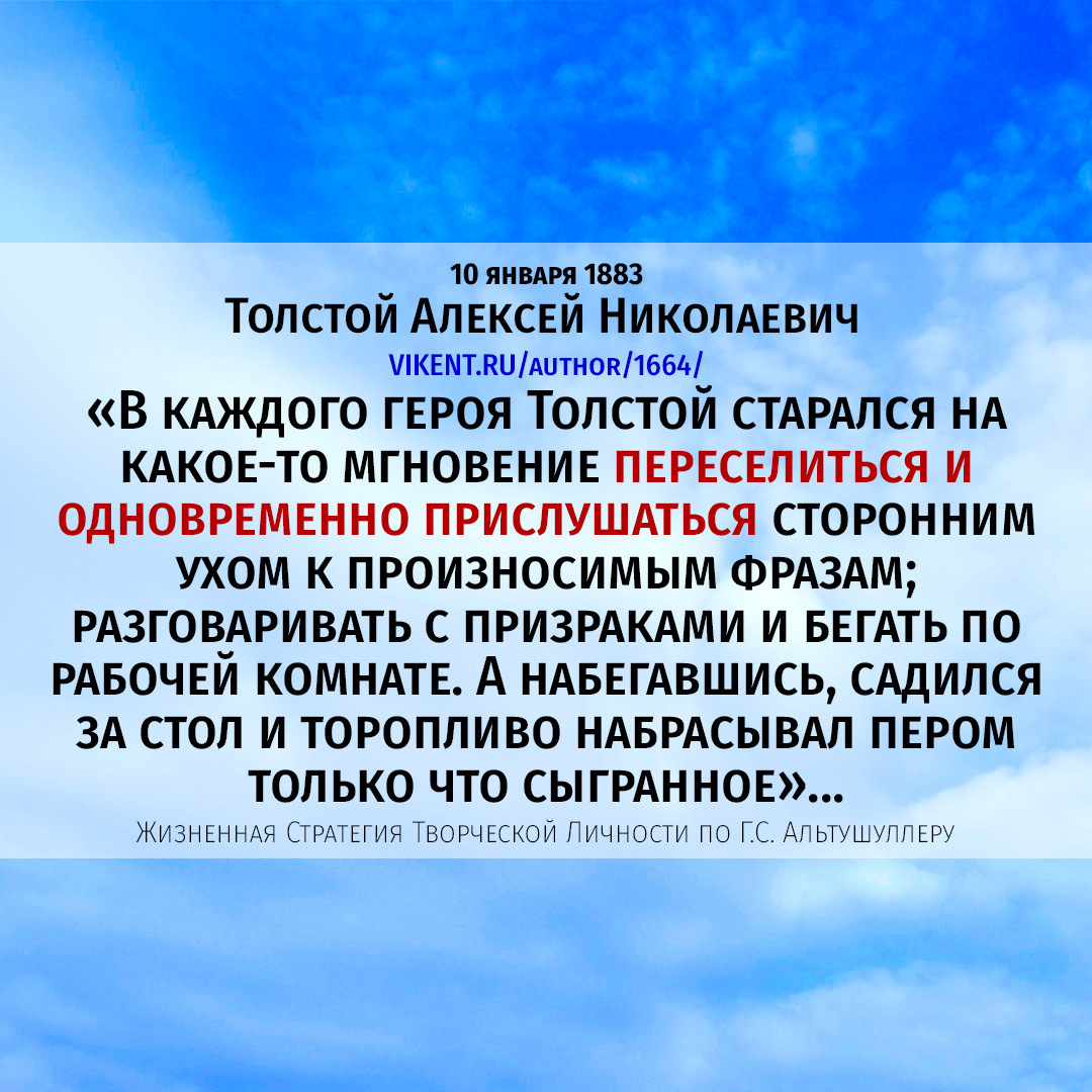 Как писал Алексей Толстой | Пикабу