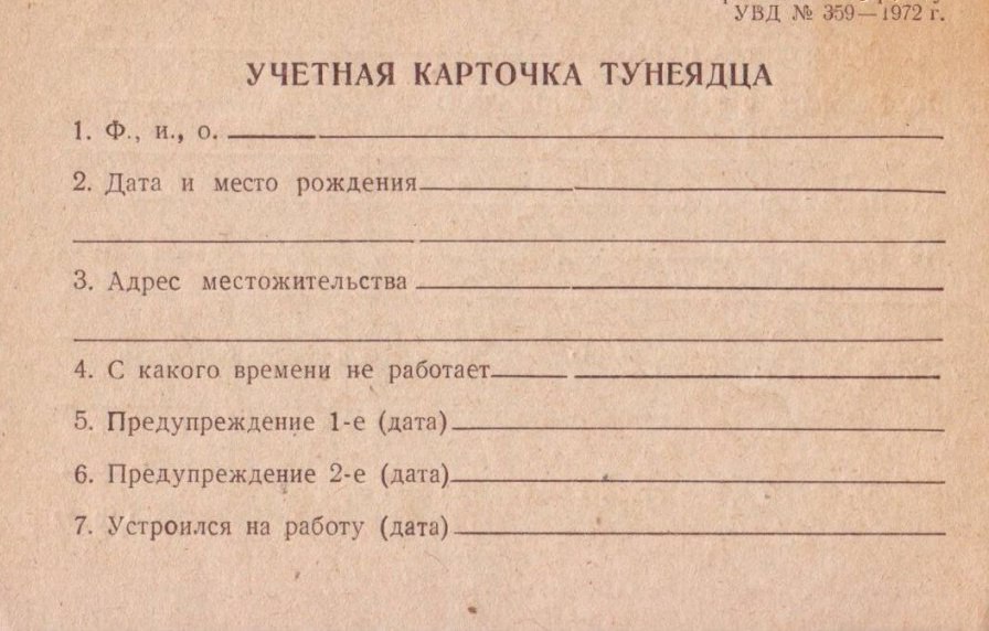 Заполняем | Пикабу